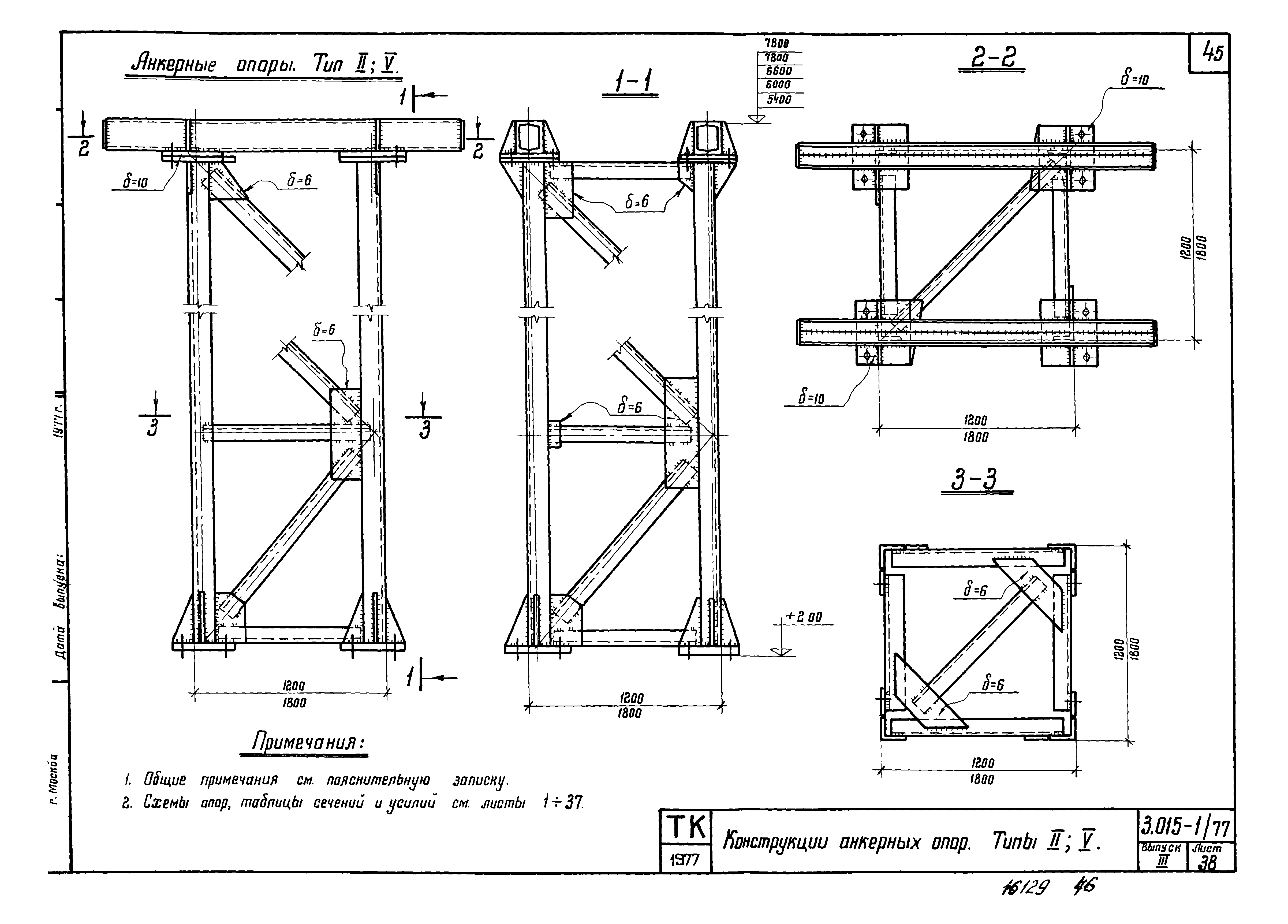 Серия 3.015-1/77