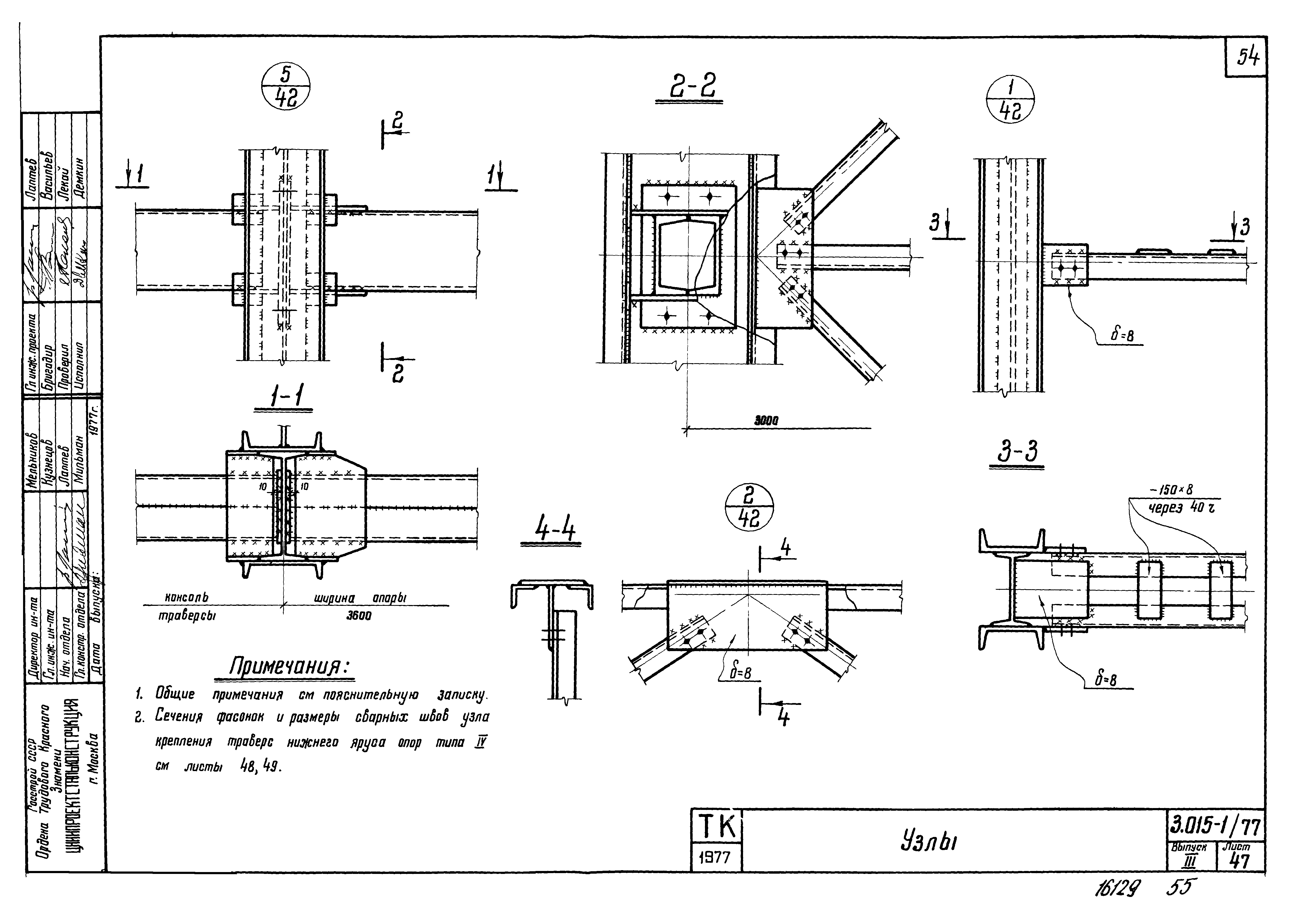 Серия 3.015-1/77