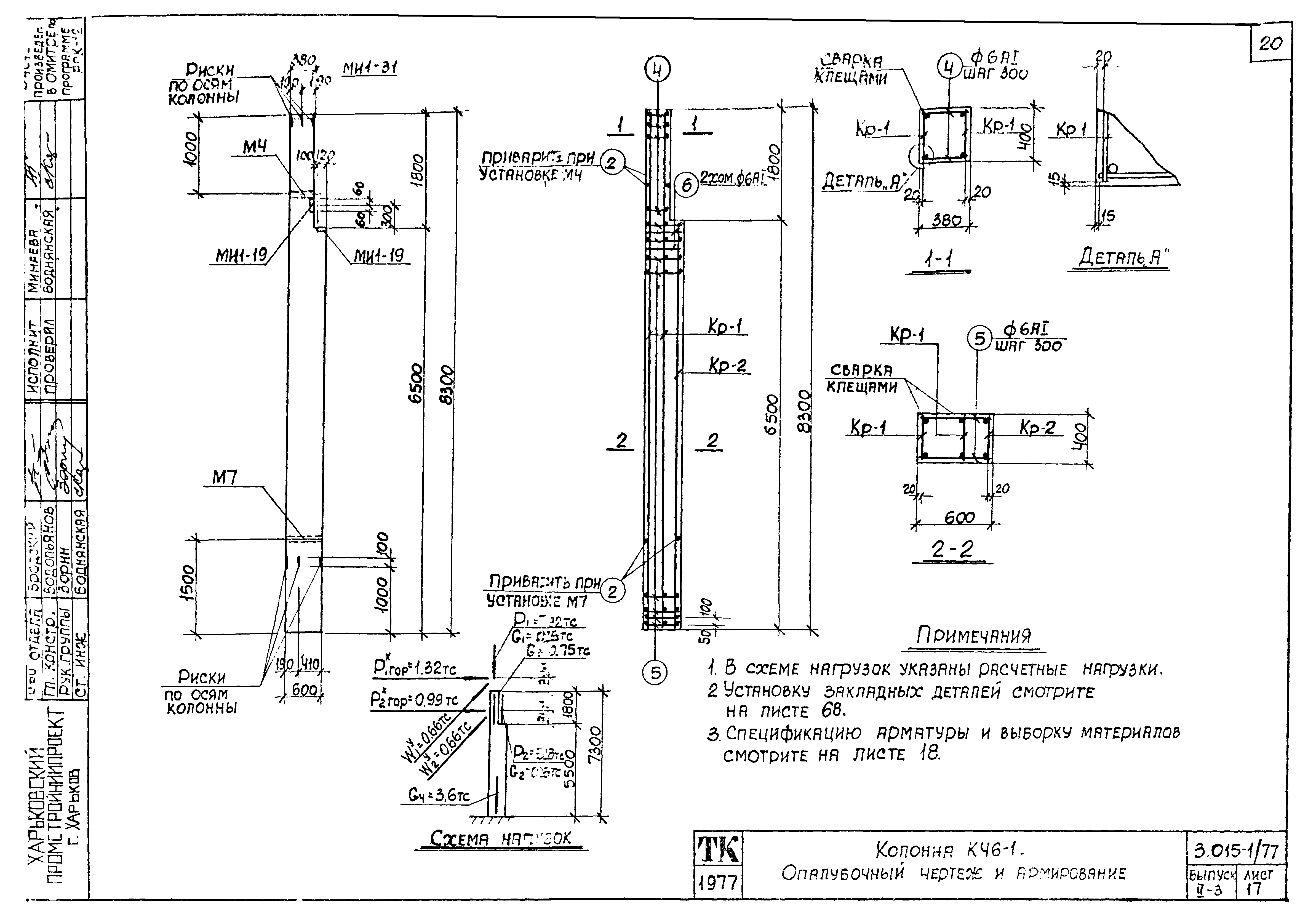 Серия 3.015-1/77