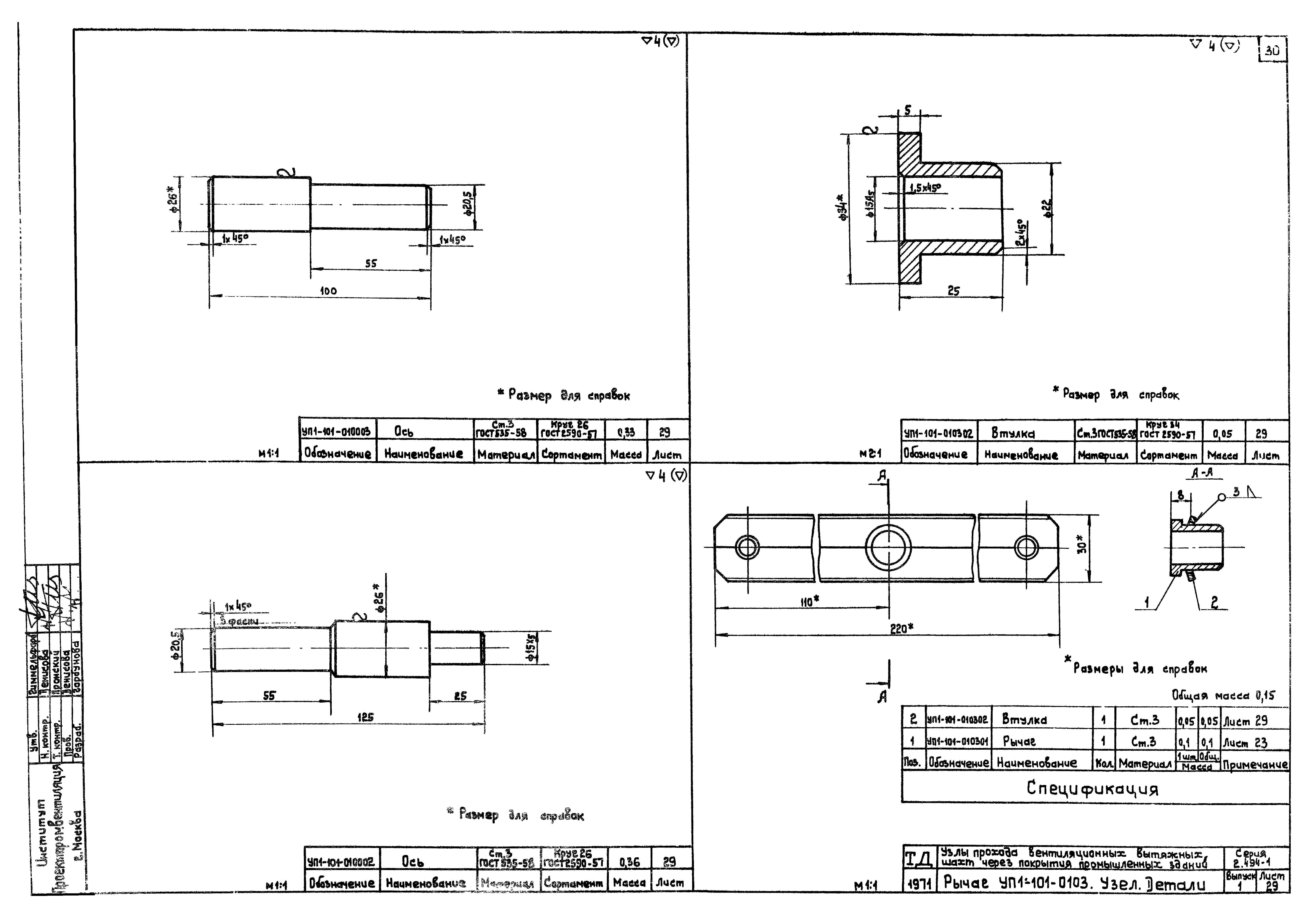 Серия 2.494-1