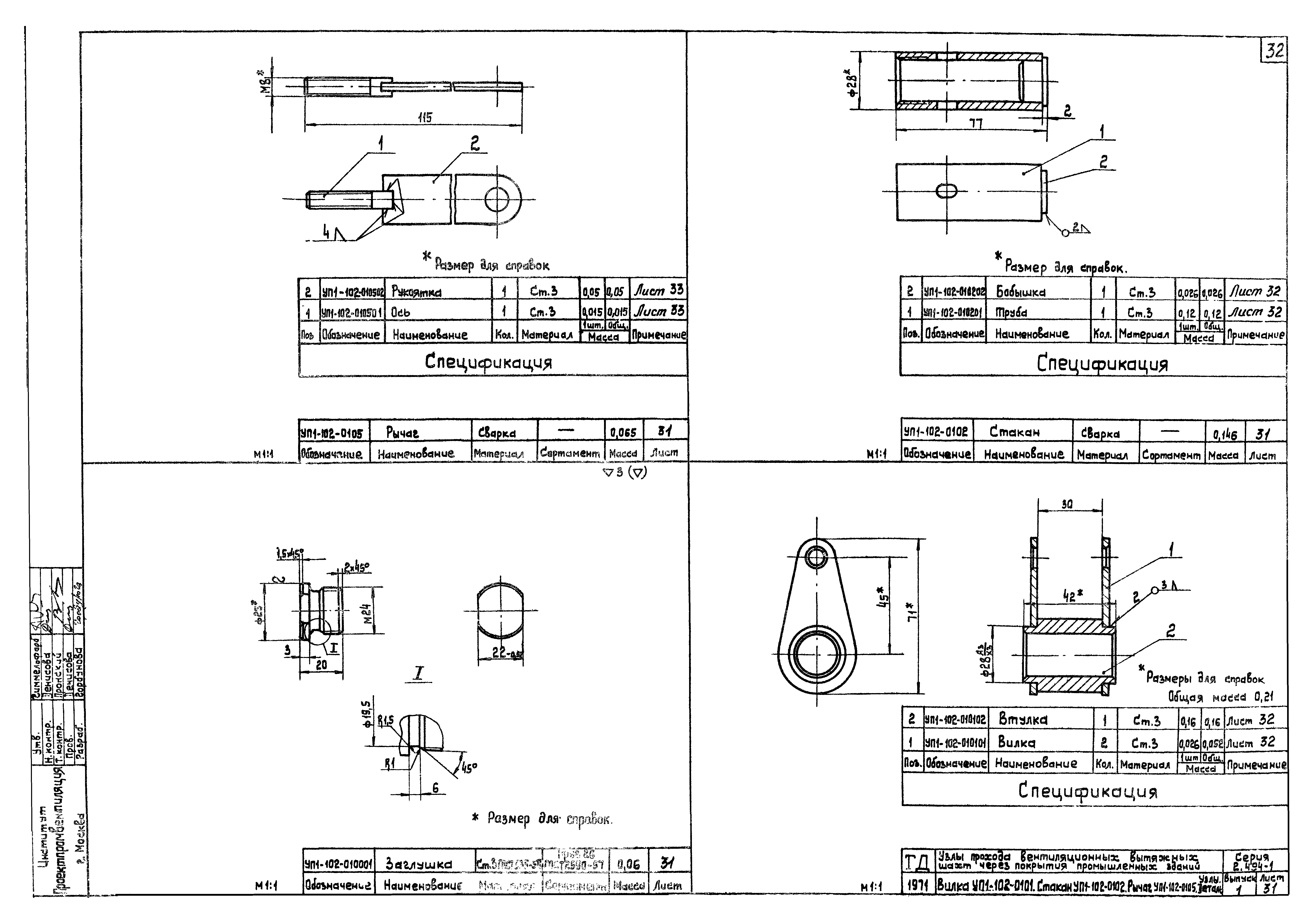 Серия 2.494-1