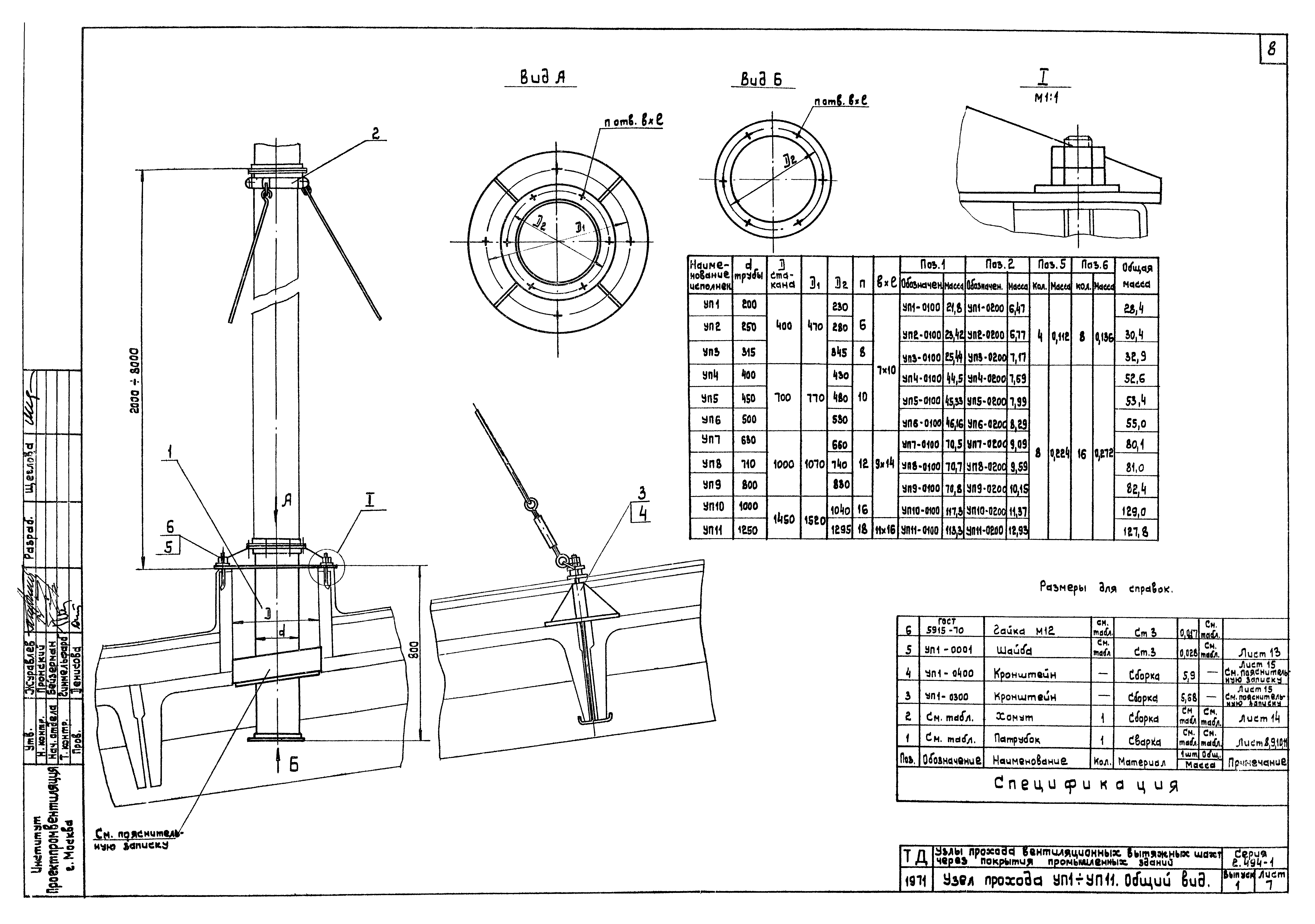 Серия 2.494-1