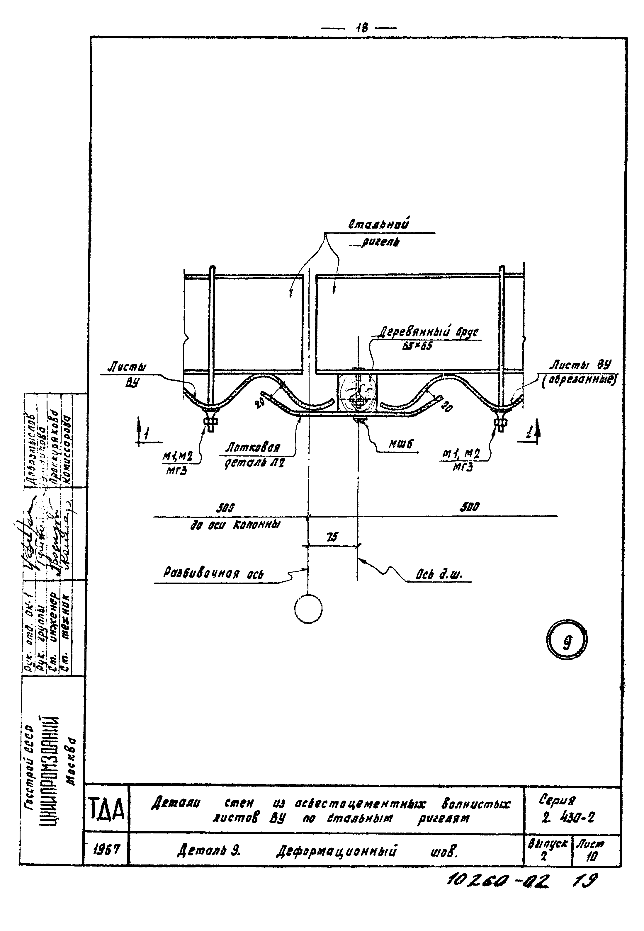 Серия 2.430-2