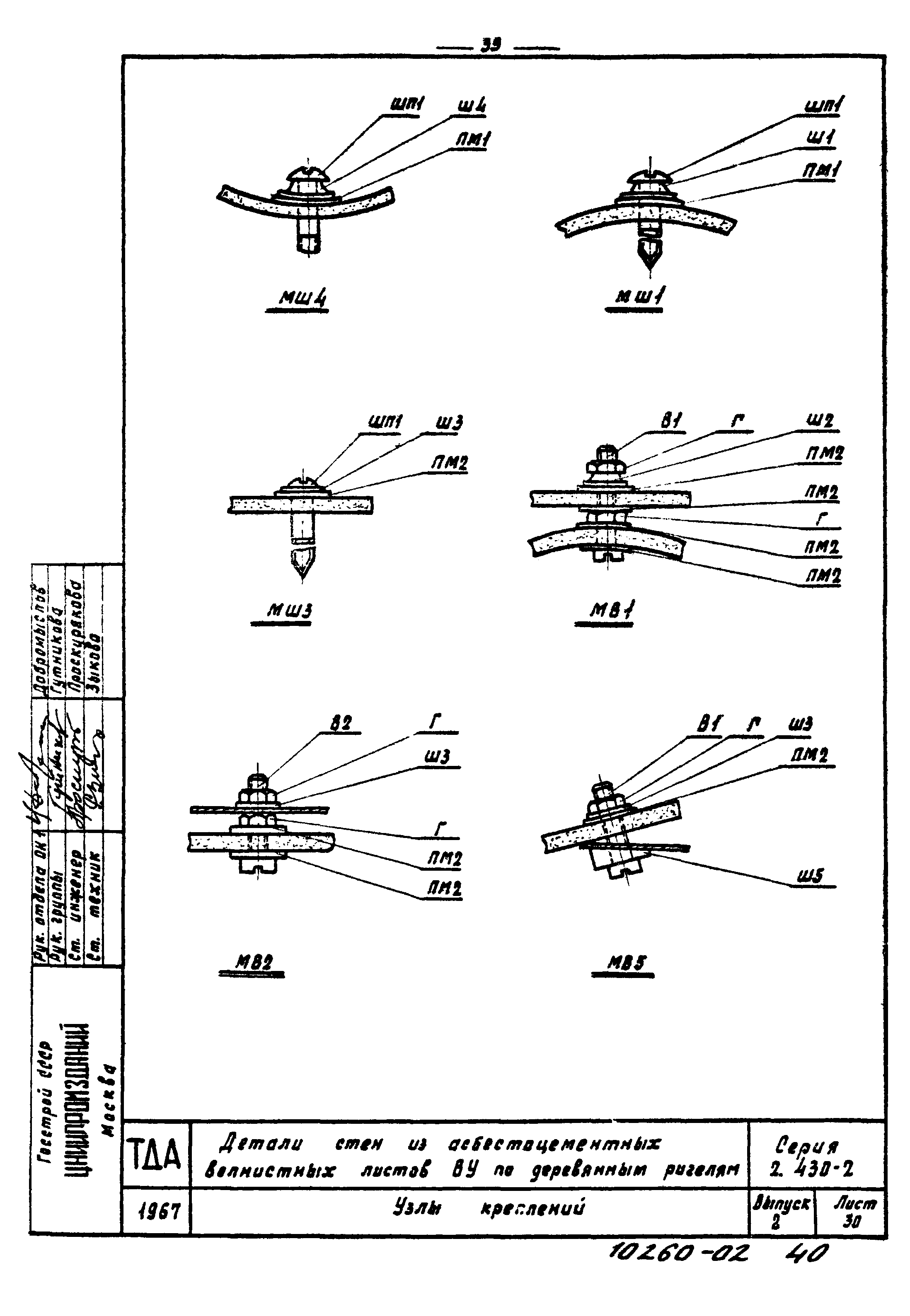 Серия 2.430-2