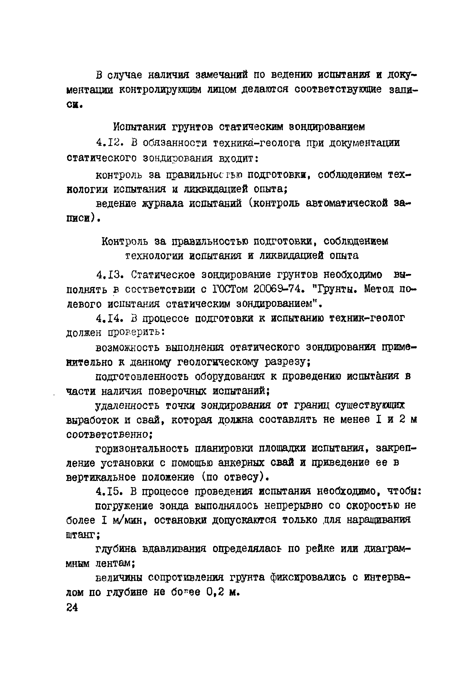 ВНМД 34-78