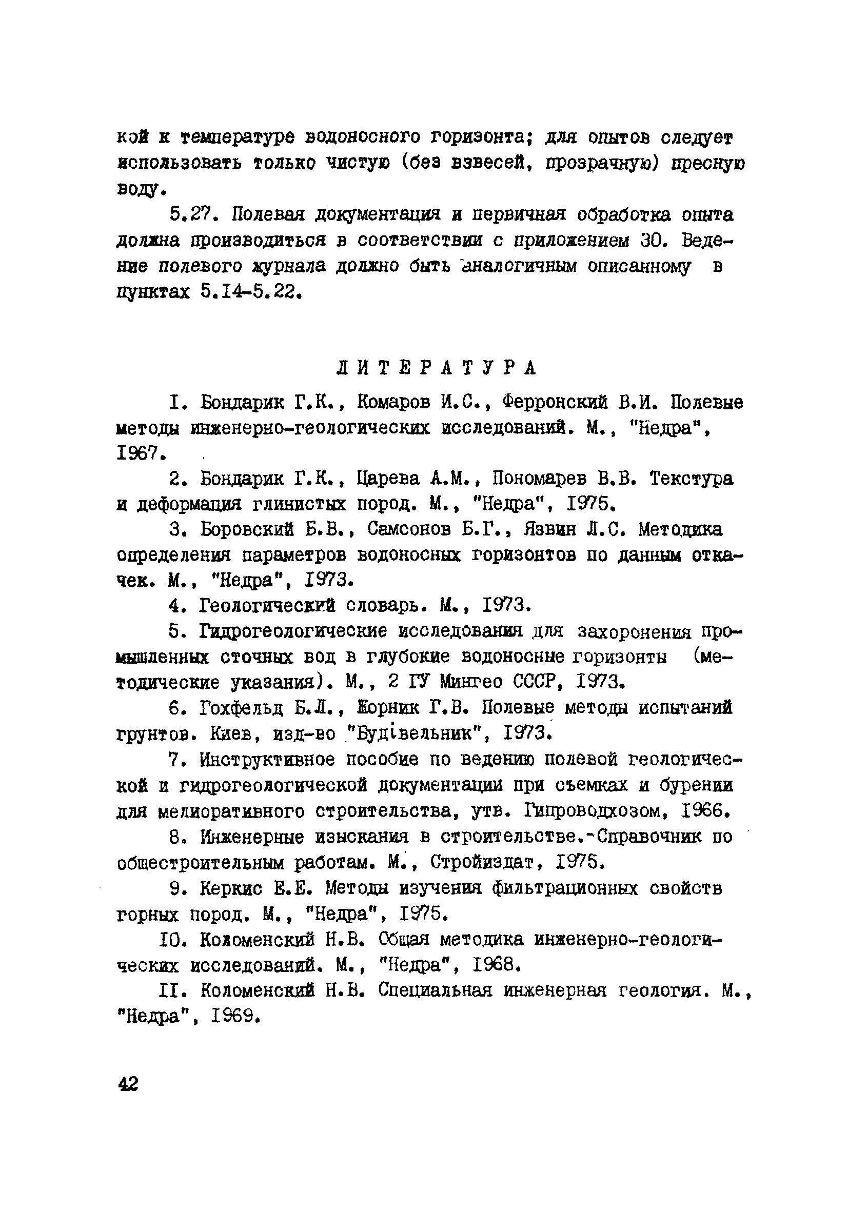 ВНМД 34-78
