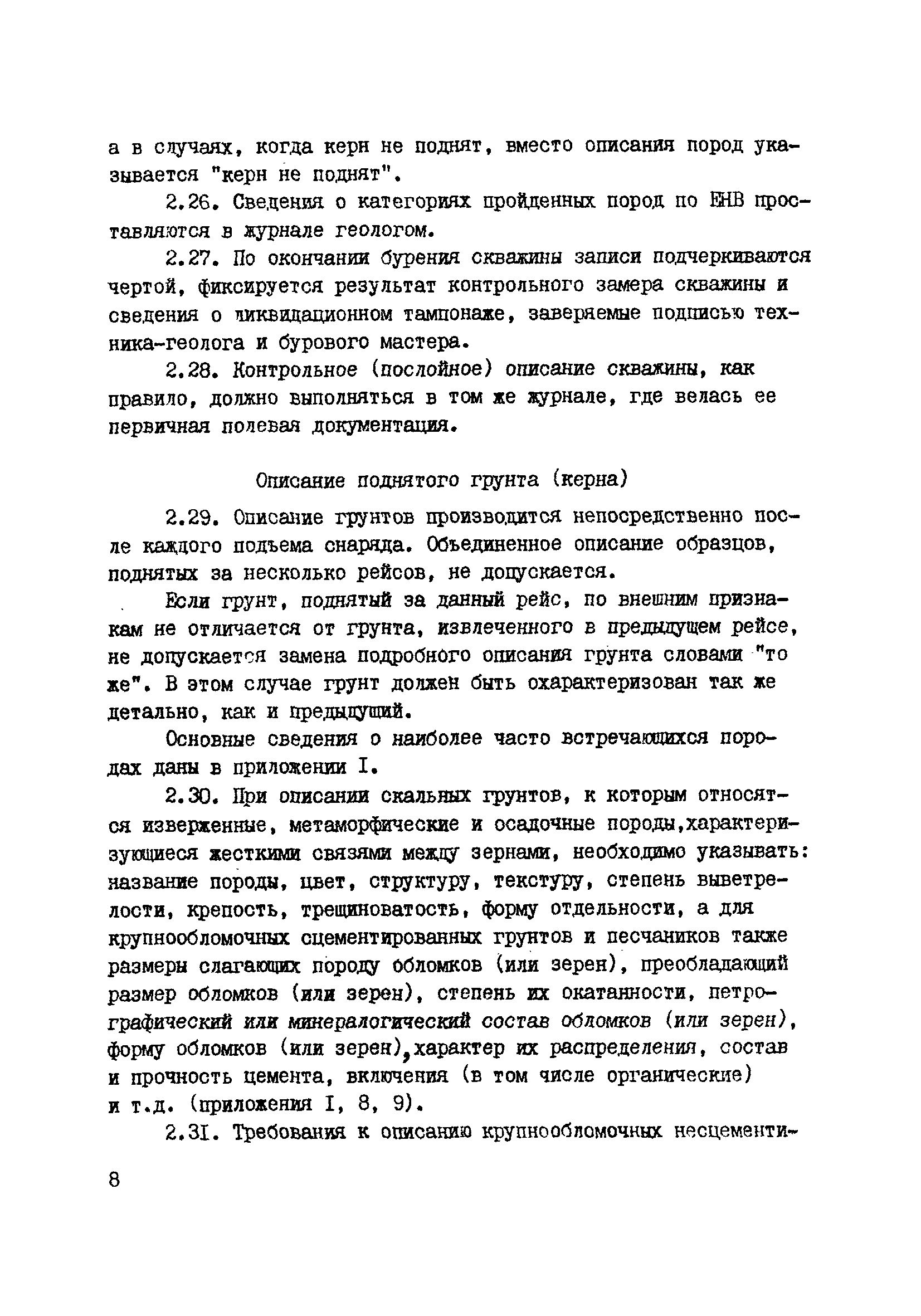 ВНМД 34-78