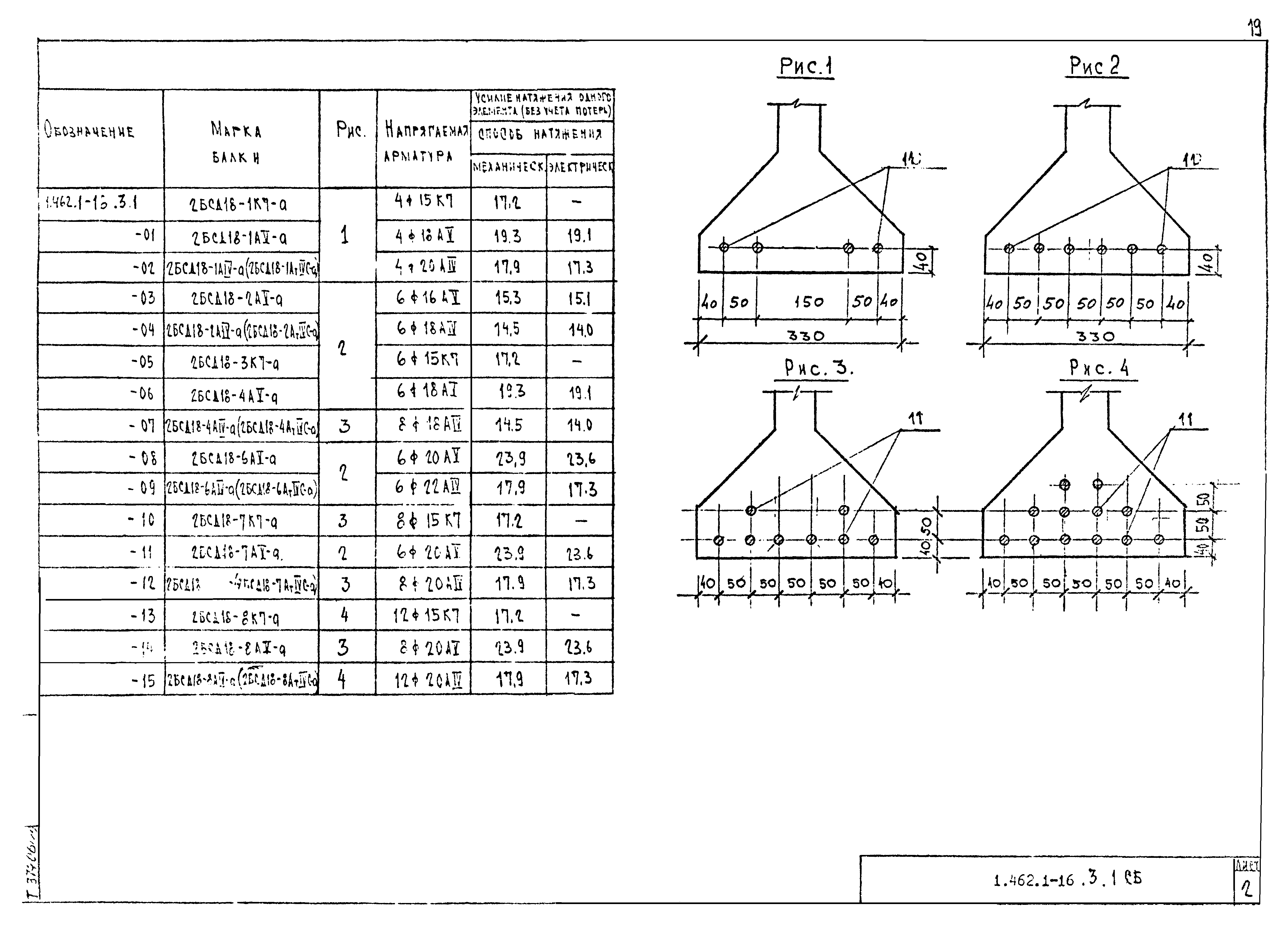 Серия 1.462.1-16