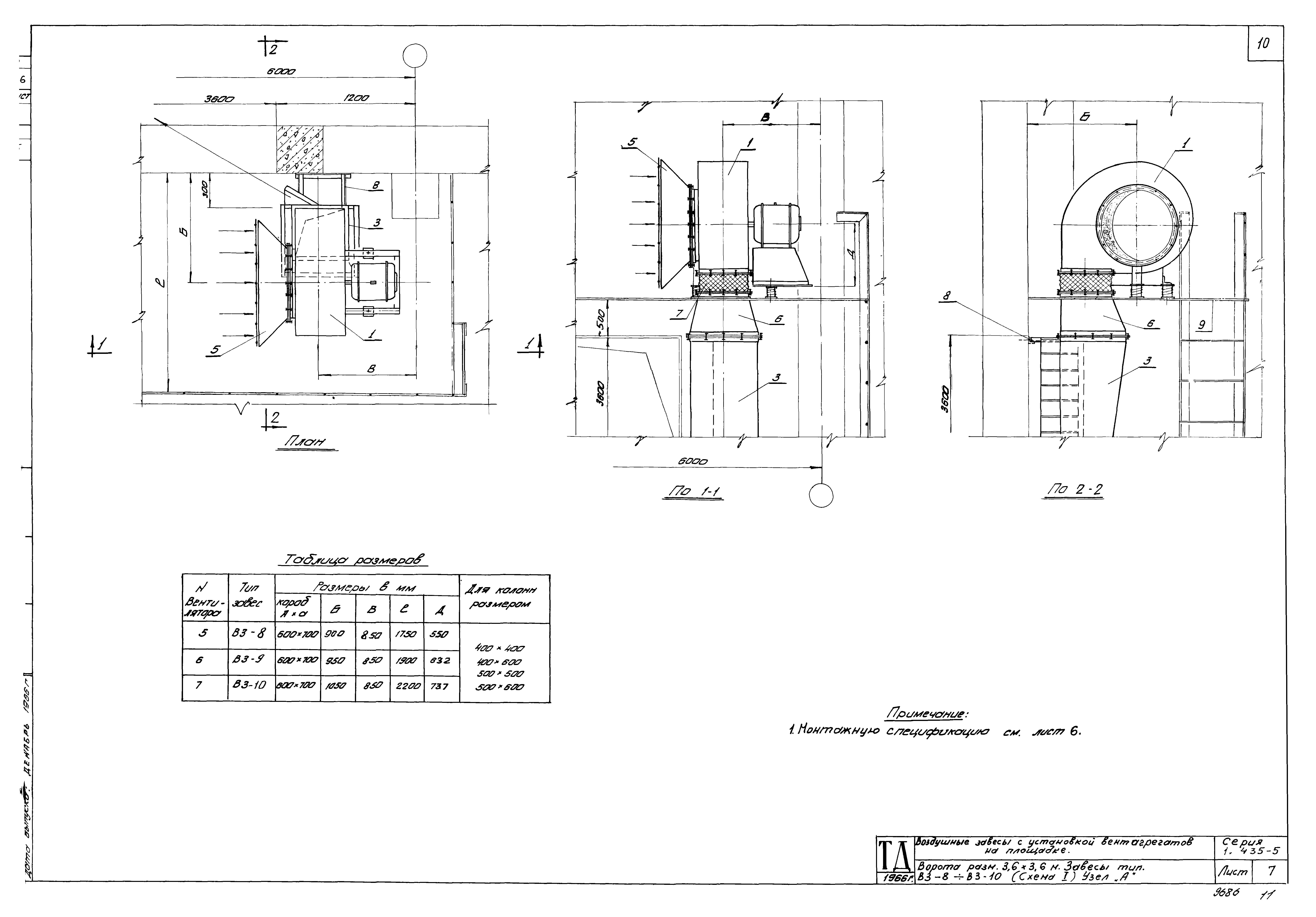 Серия 1.435-5