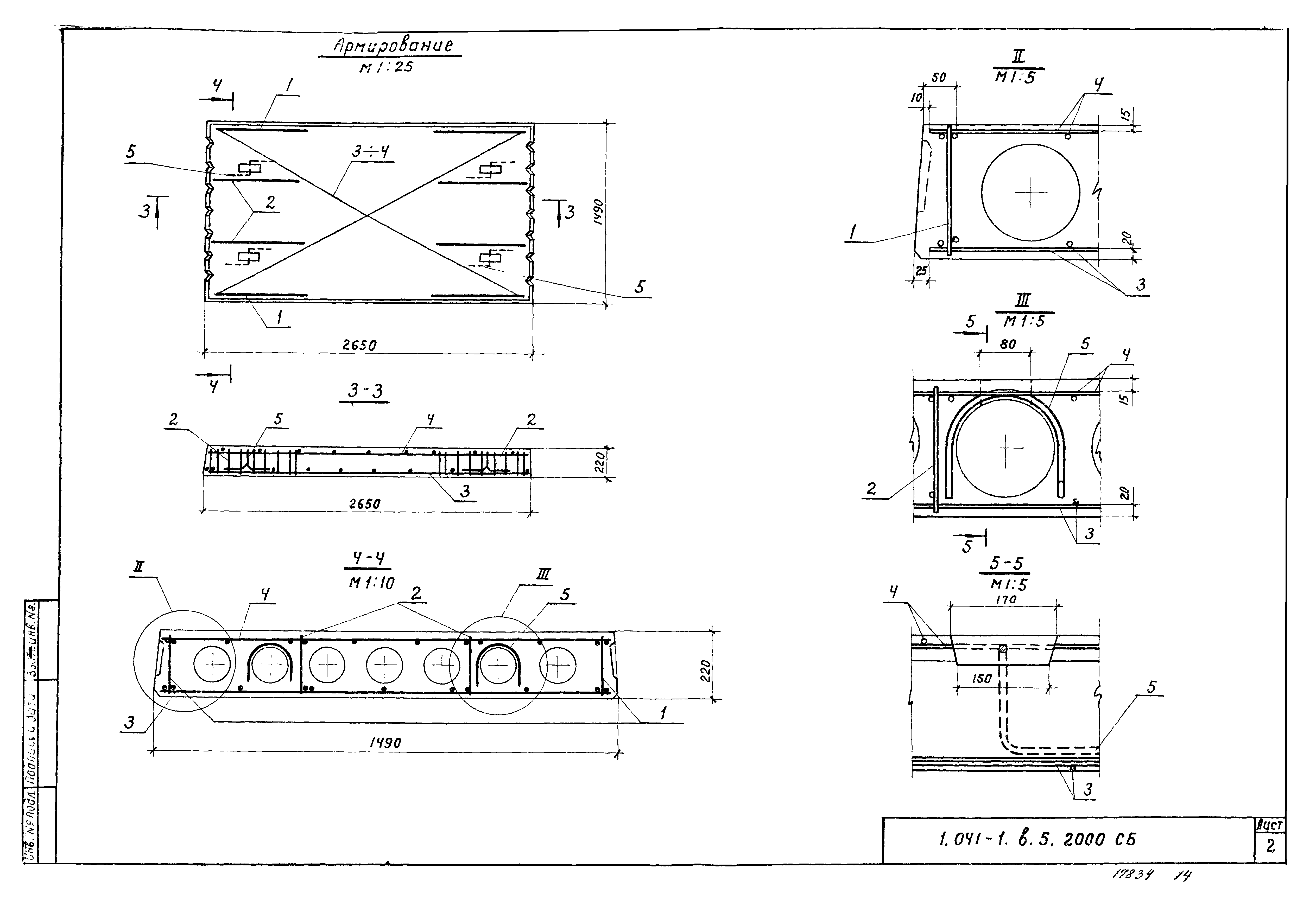 Серия 1.041-1