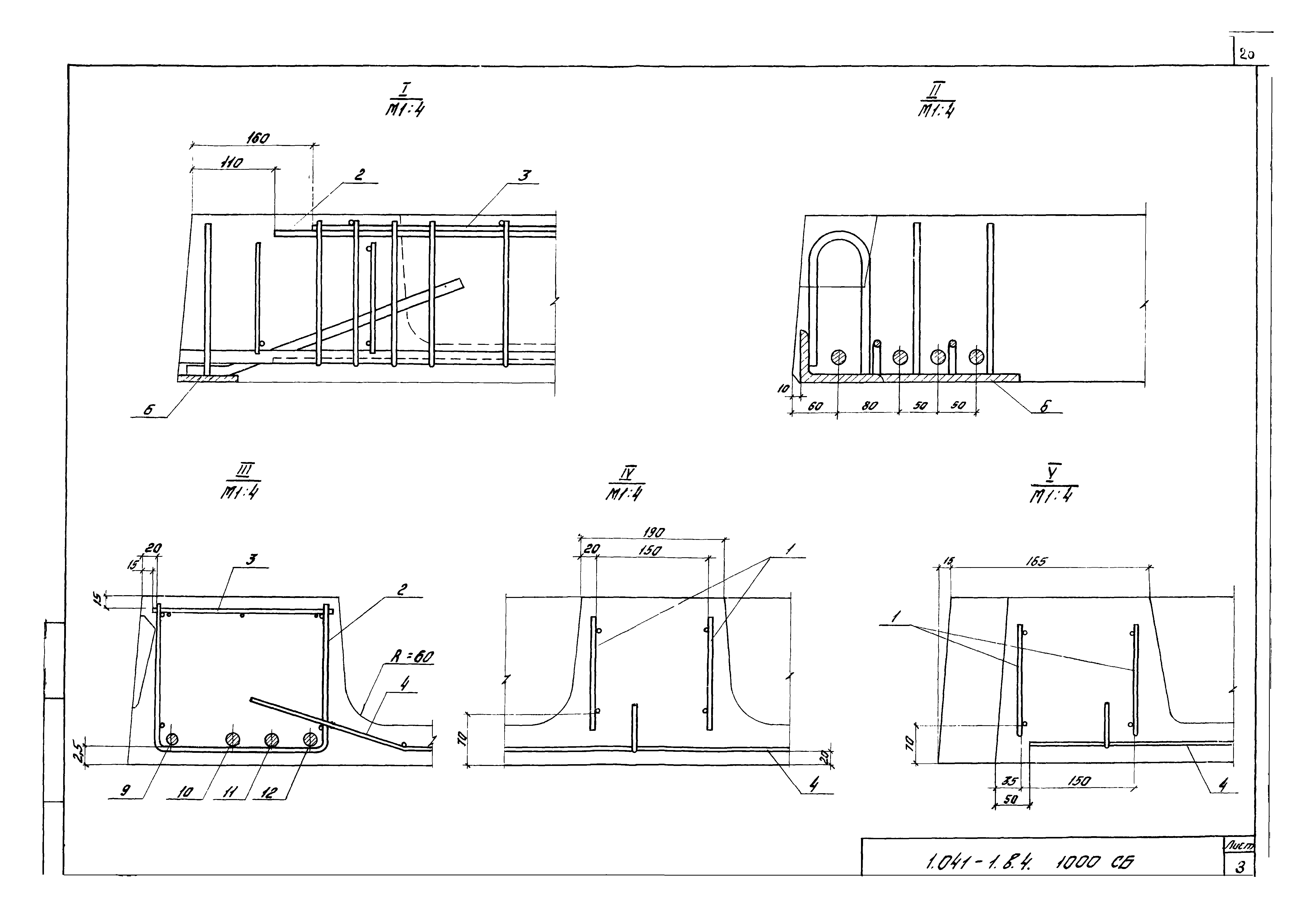 Серия 1.041-1