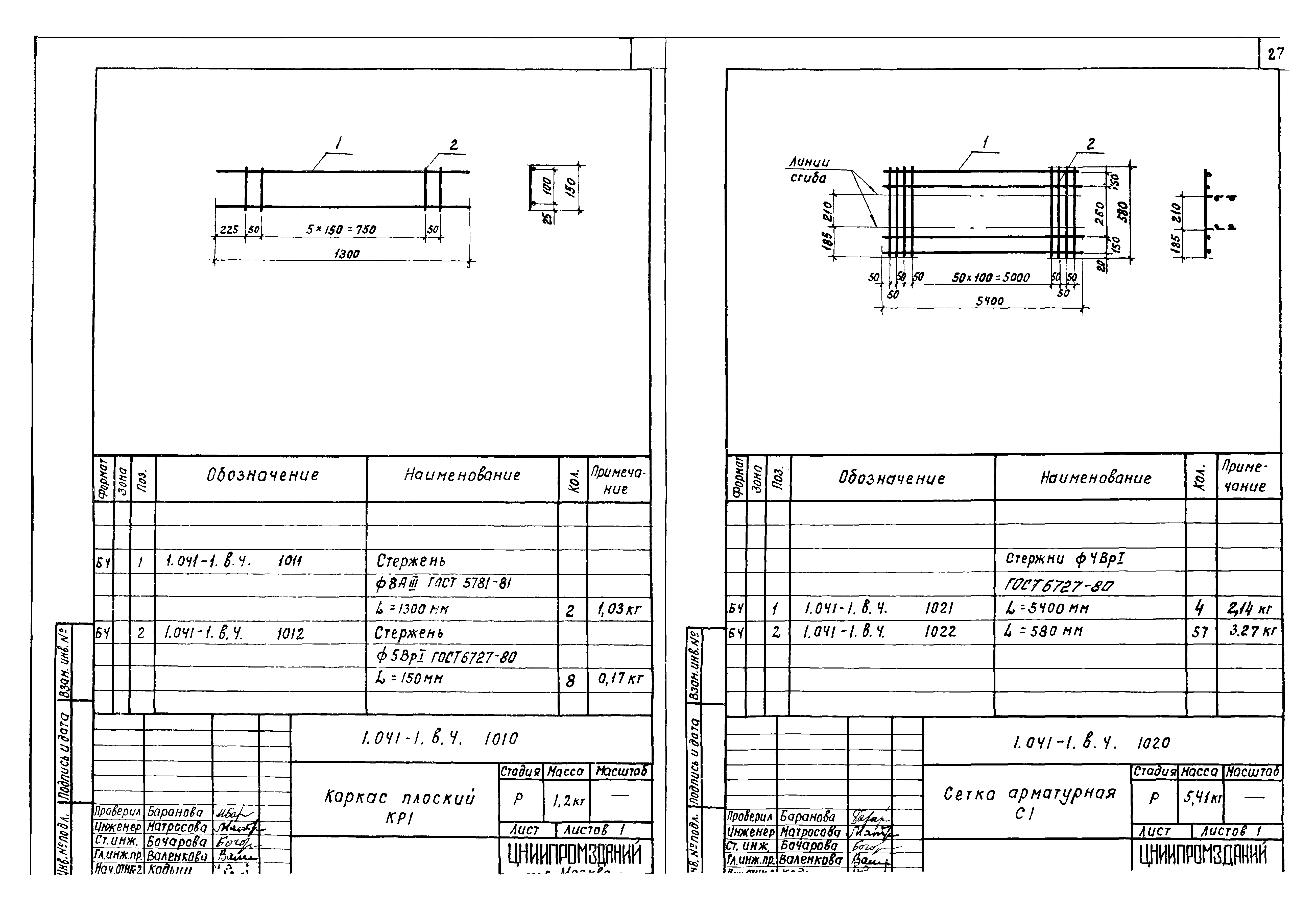 Серия 1.041-1