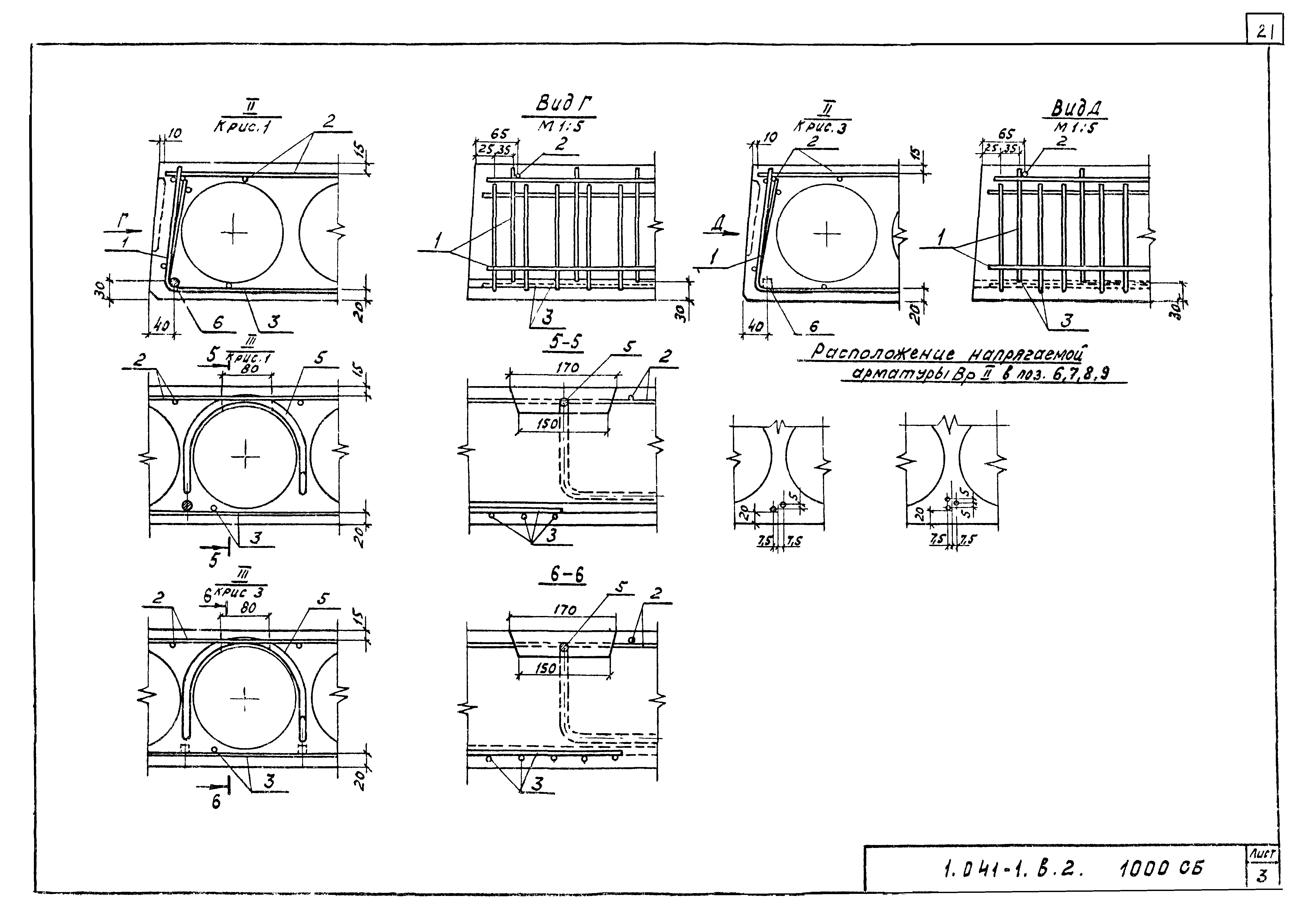 Серия 1.041-1