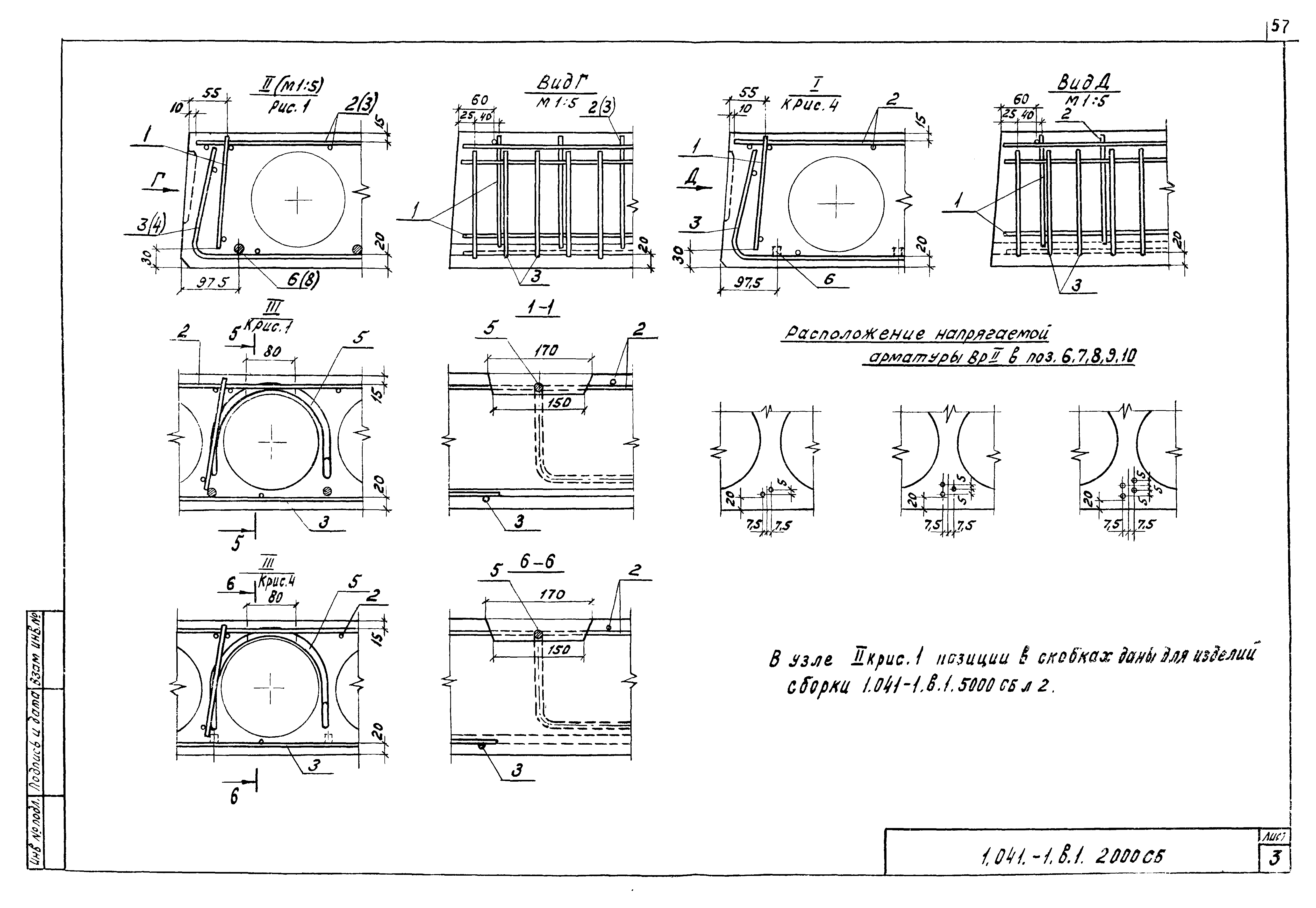 Серия 1.041-1