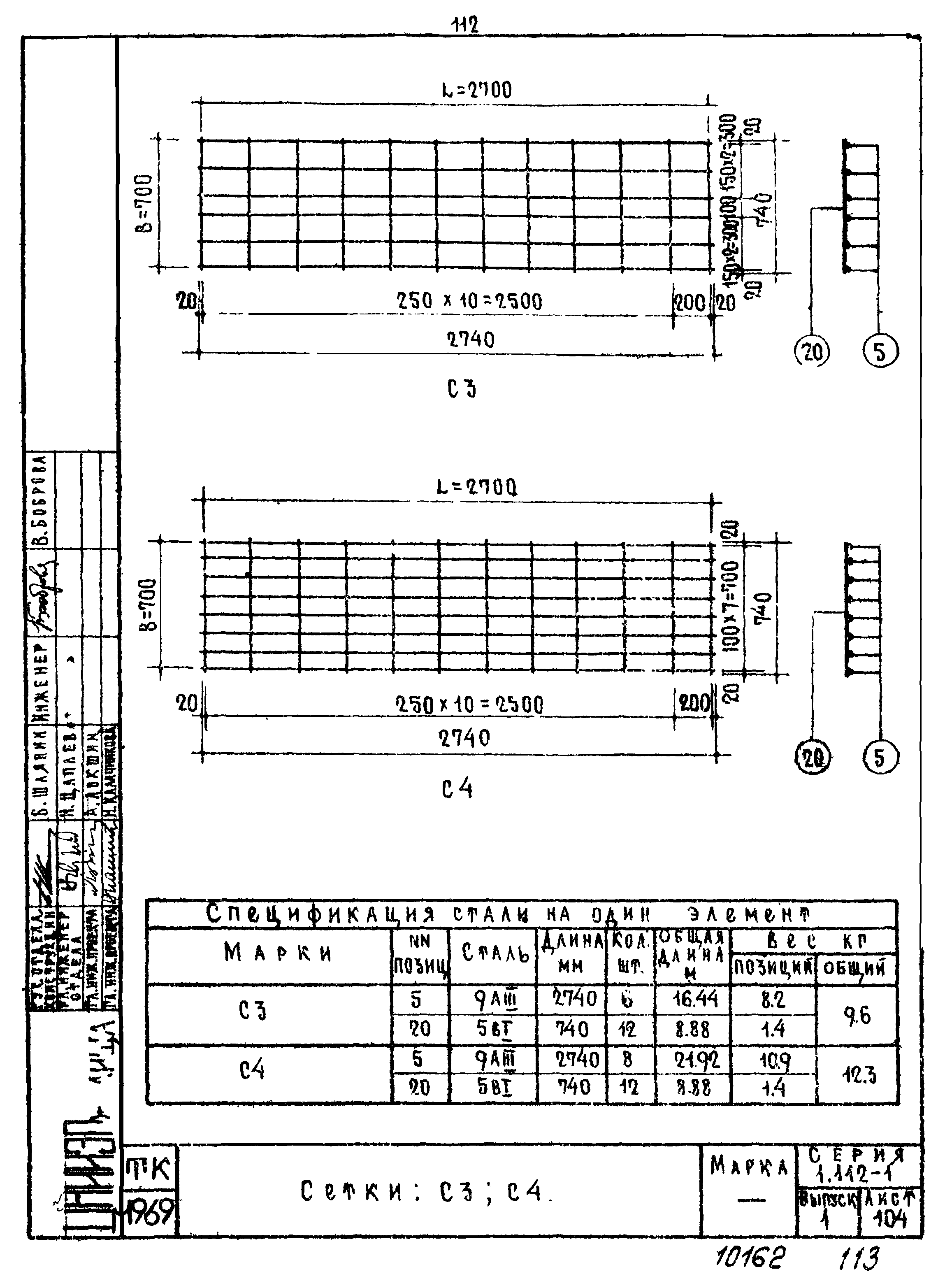 Серия 1.112-1