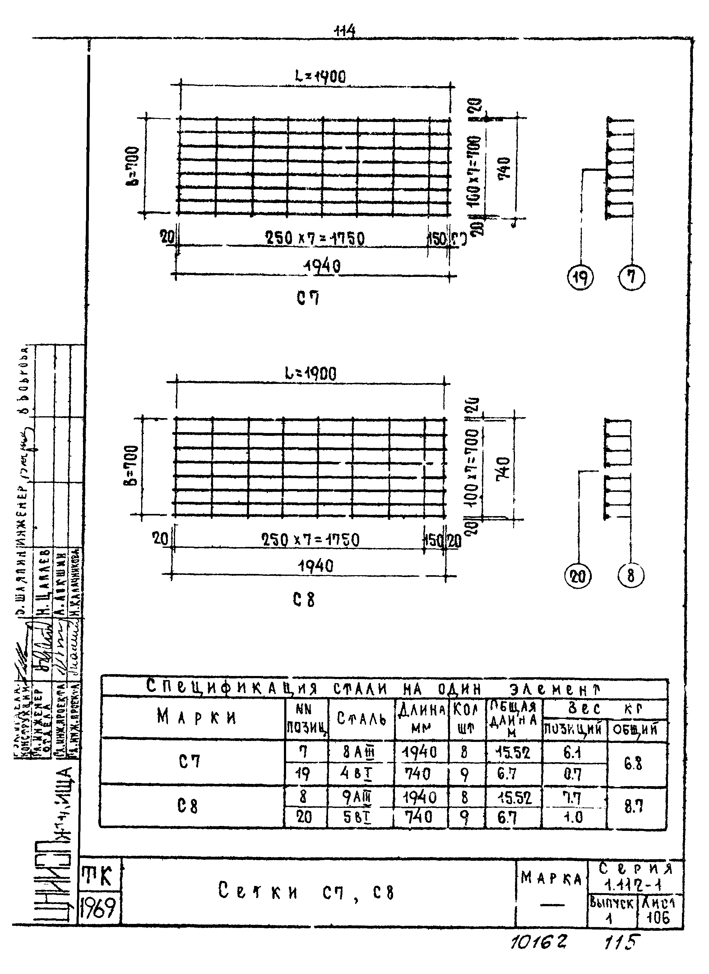 Серия 1.112-1