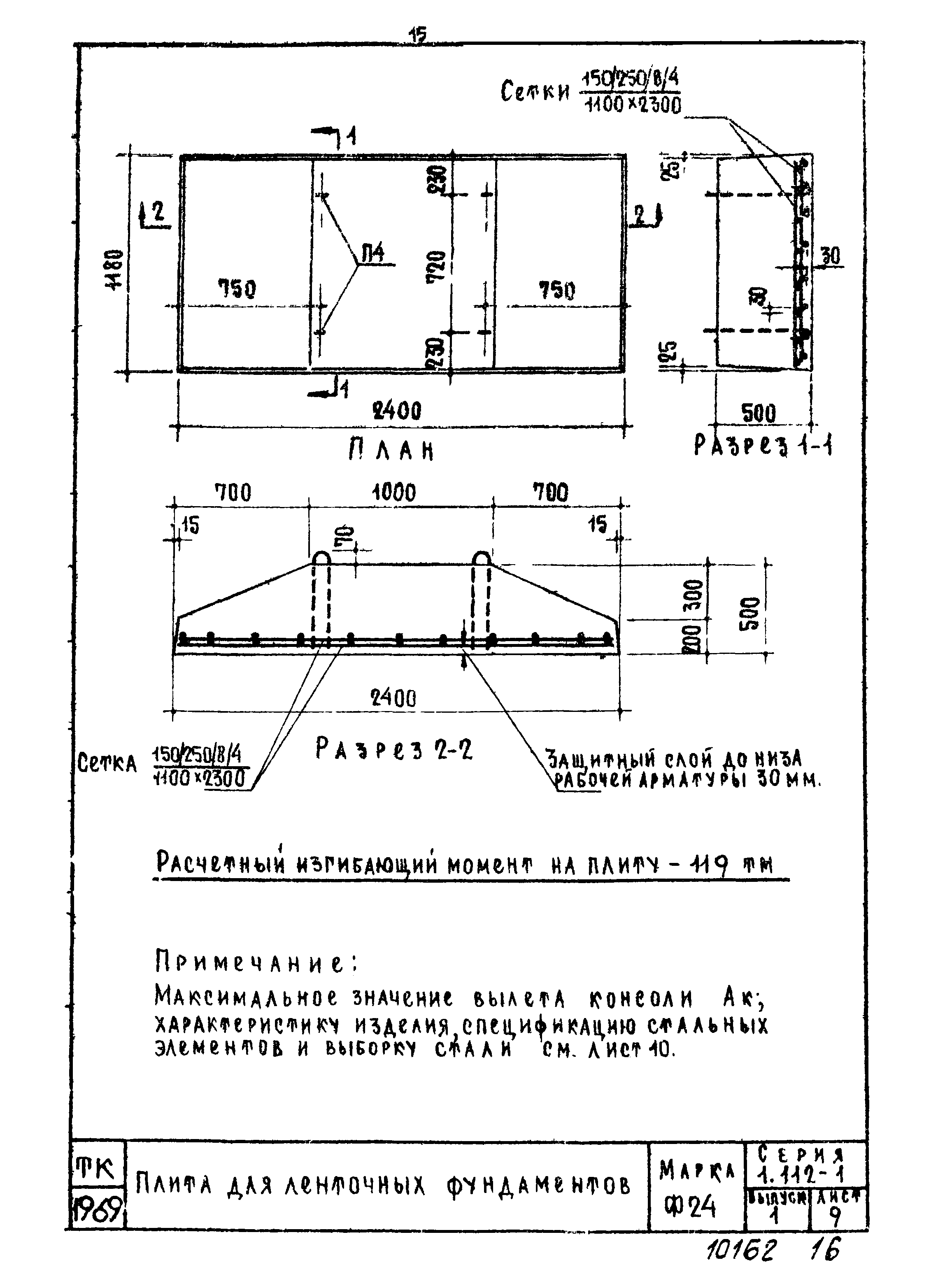 Серия 1.112-1