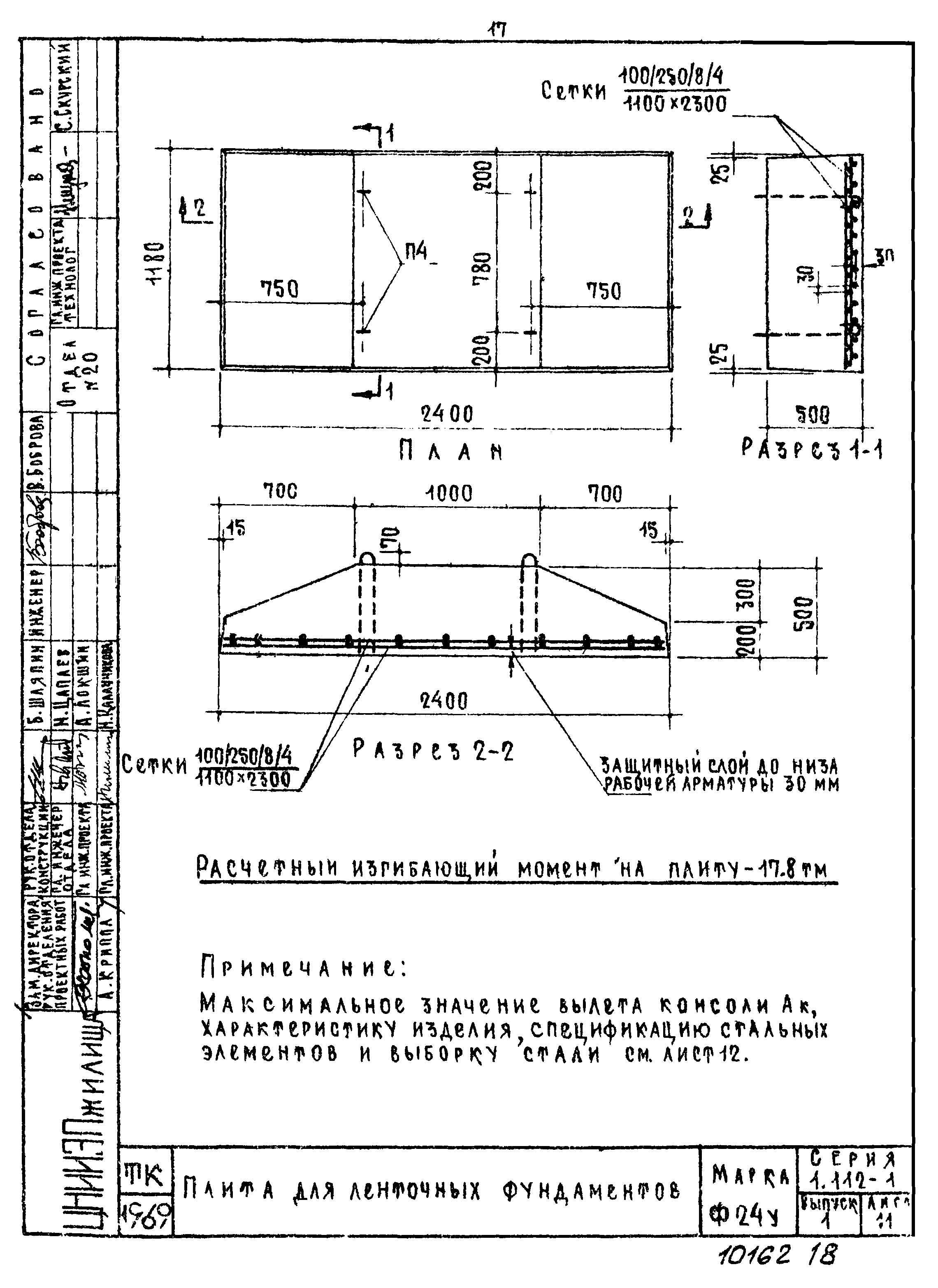 Серия 1.112-1