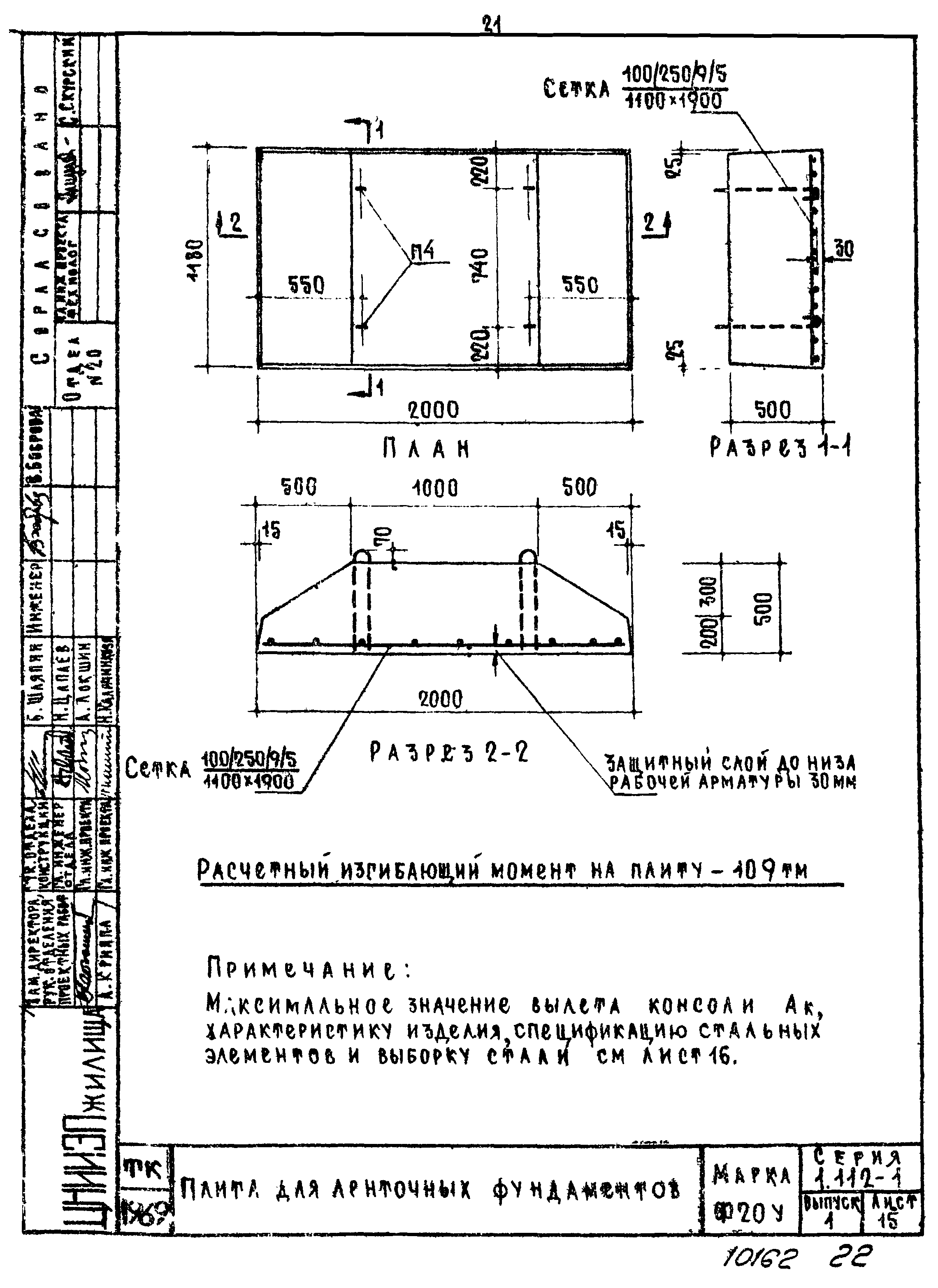 Серия 1.112-1