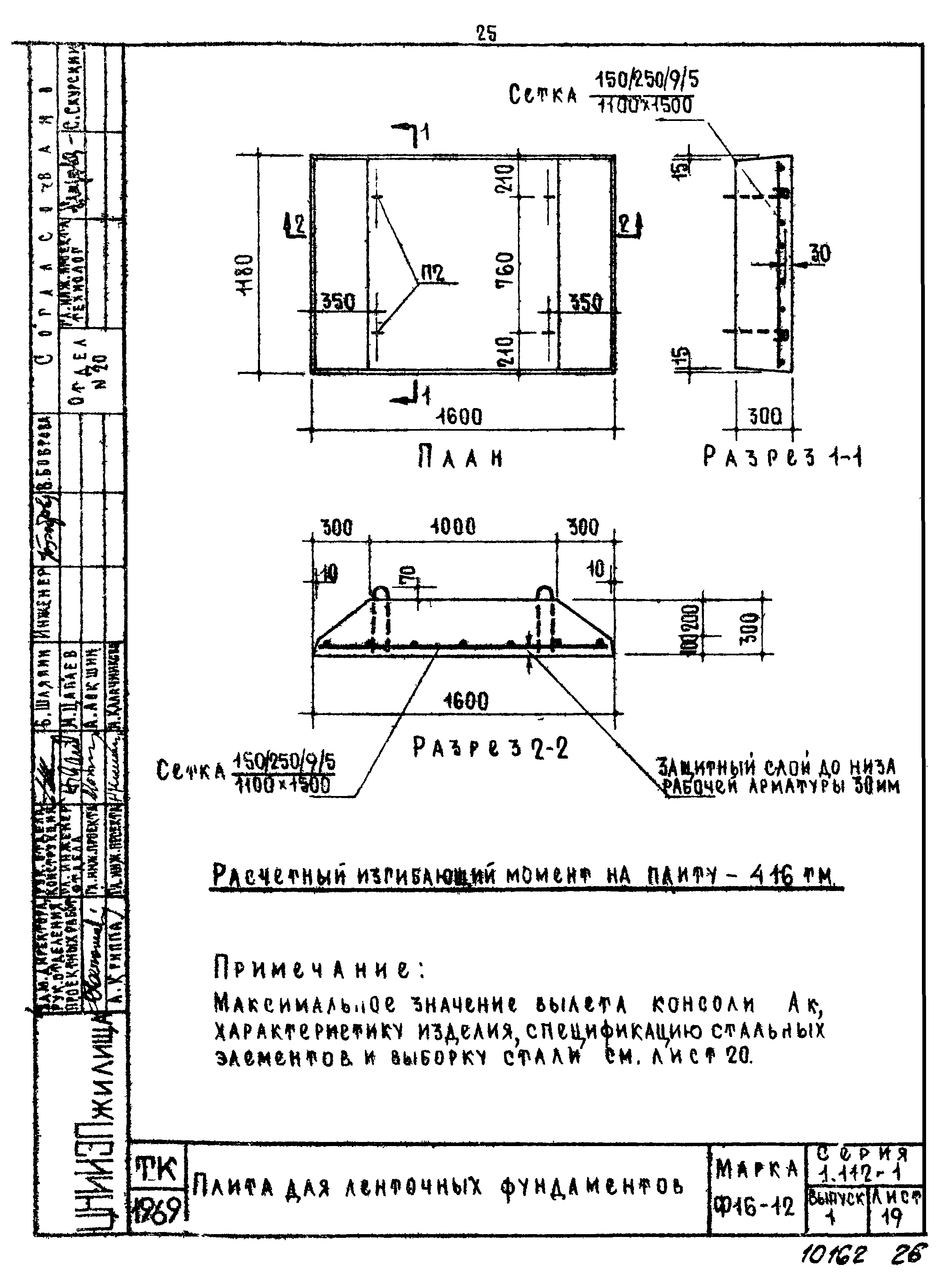 Серия 1.112-1