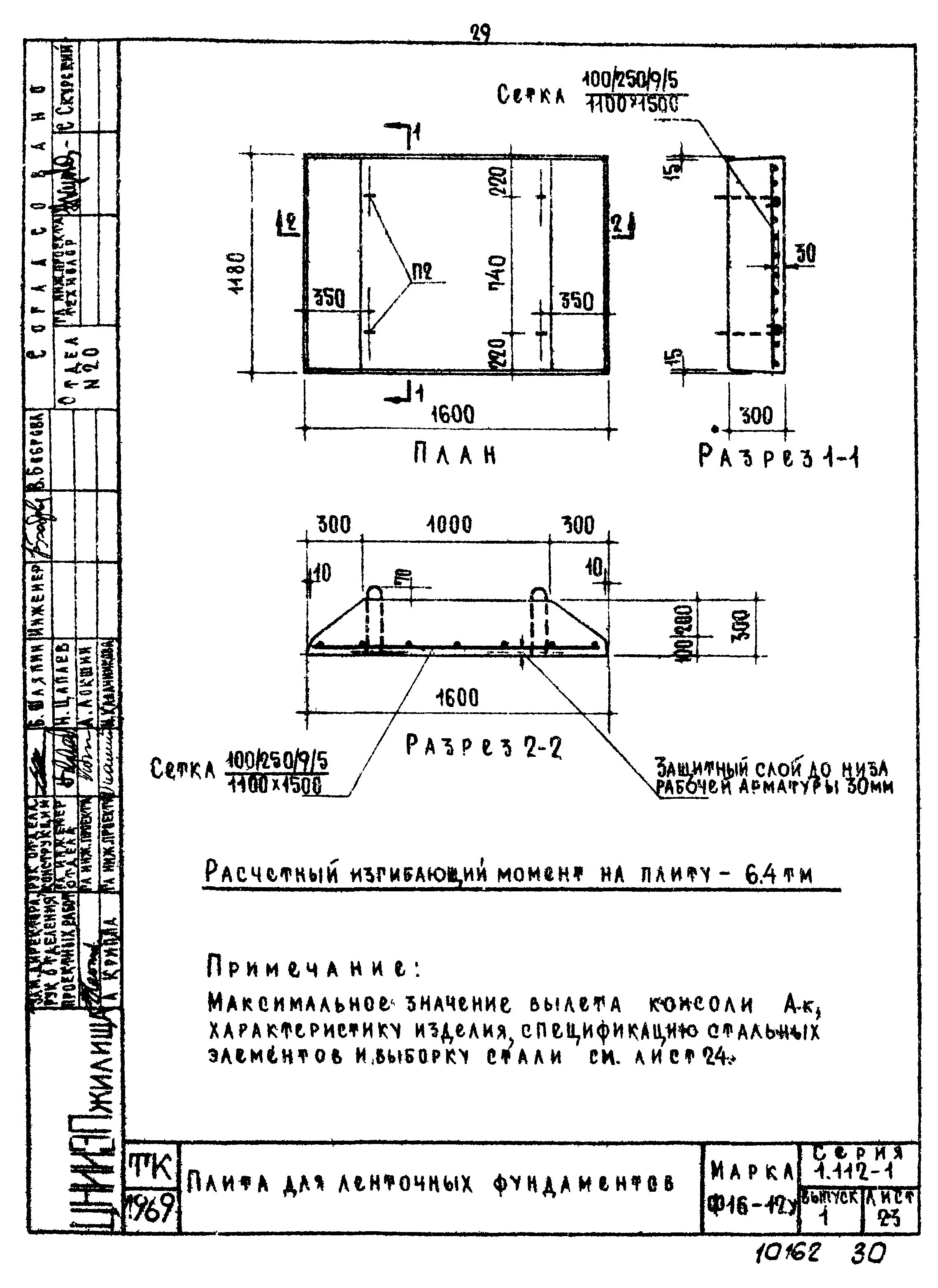 Серия 1.112-1