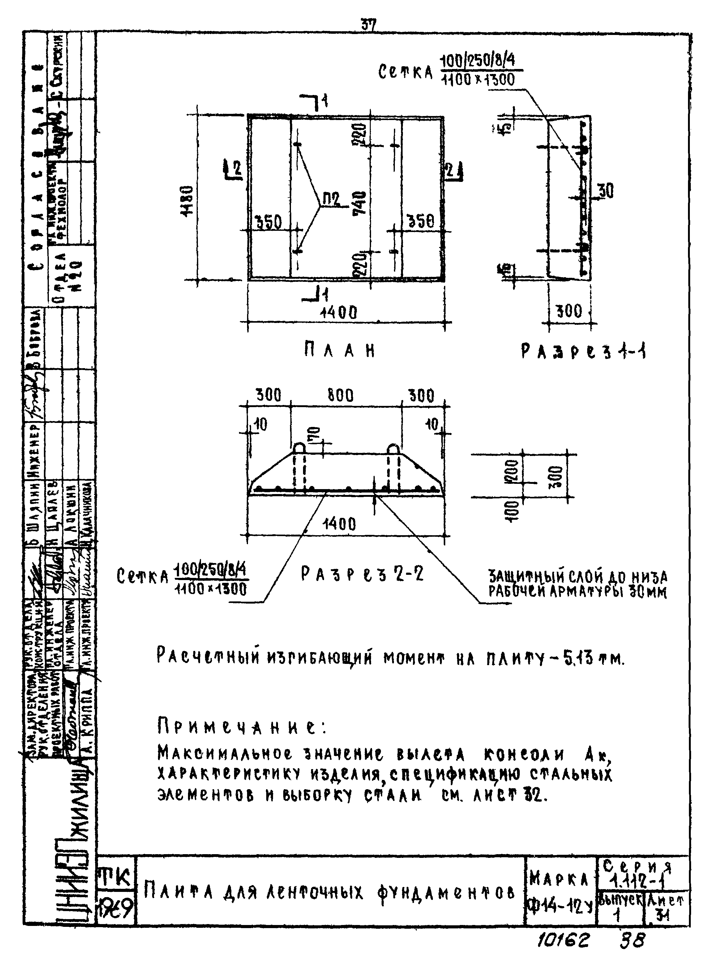 Серия 1.112-1