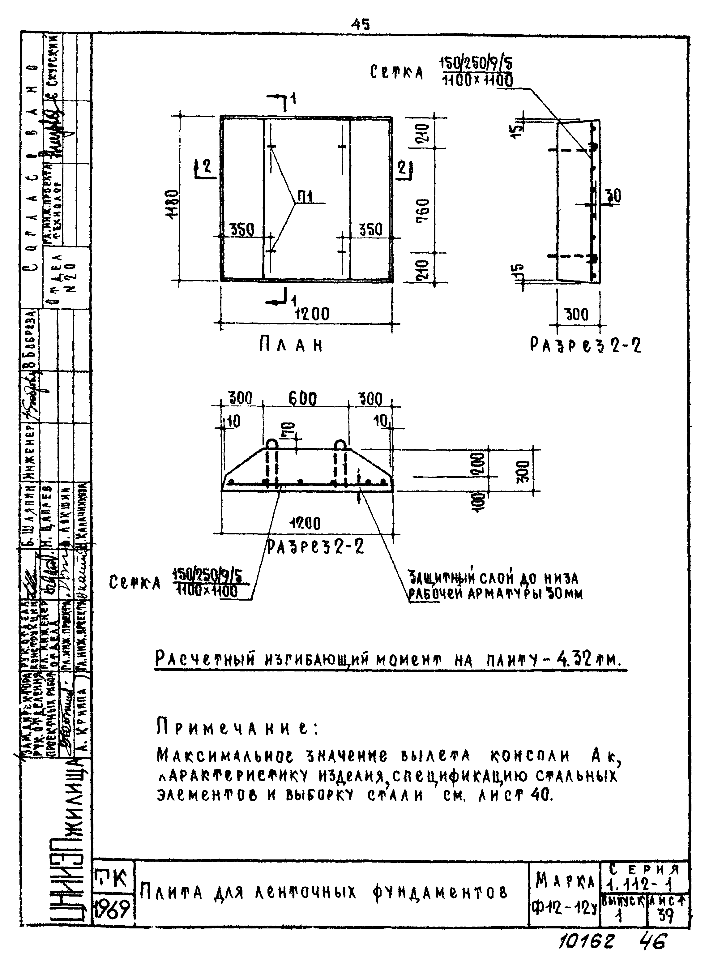 Серия 1.112-1