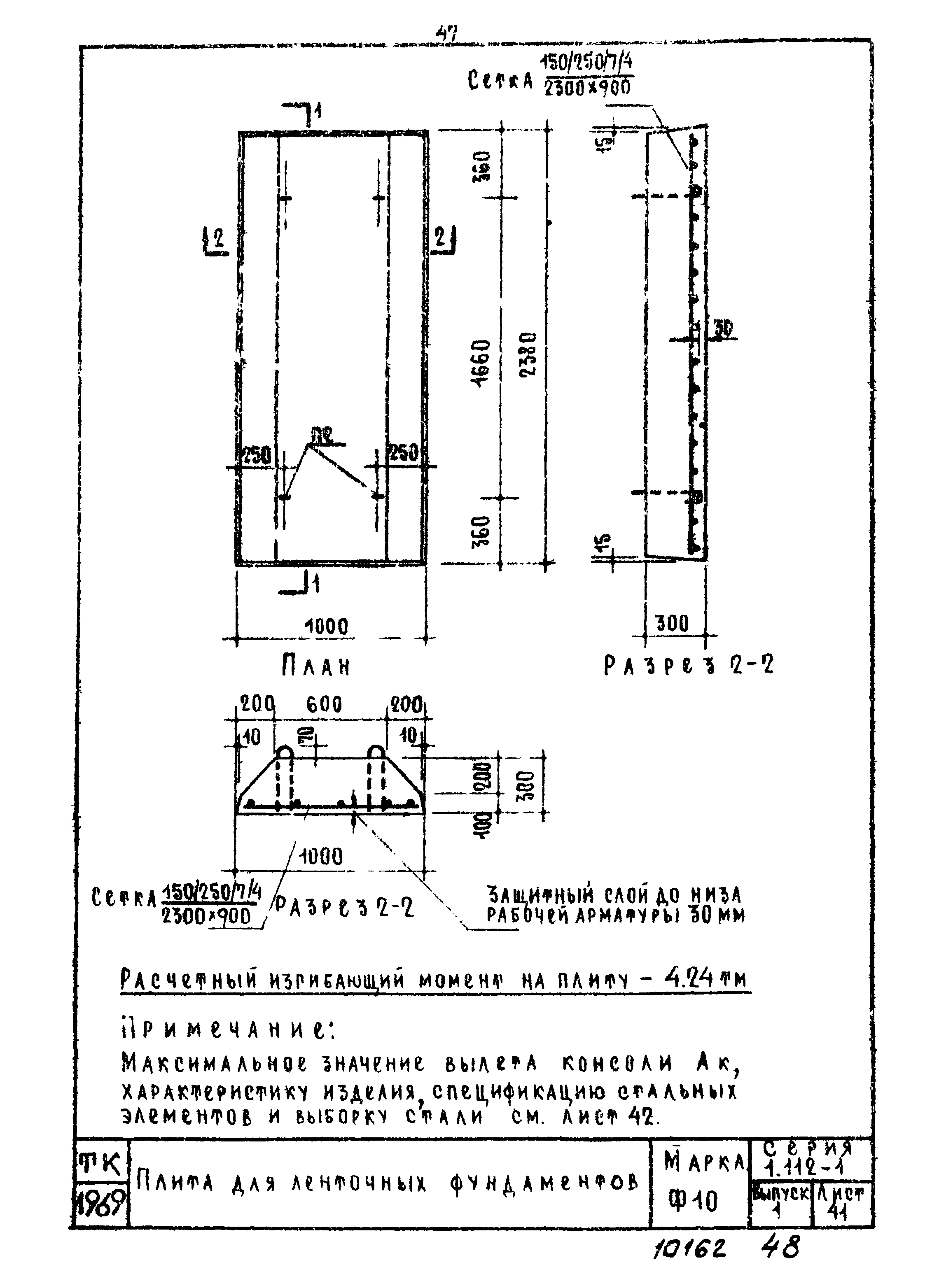 Серия 1.112-1