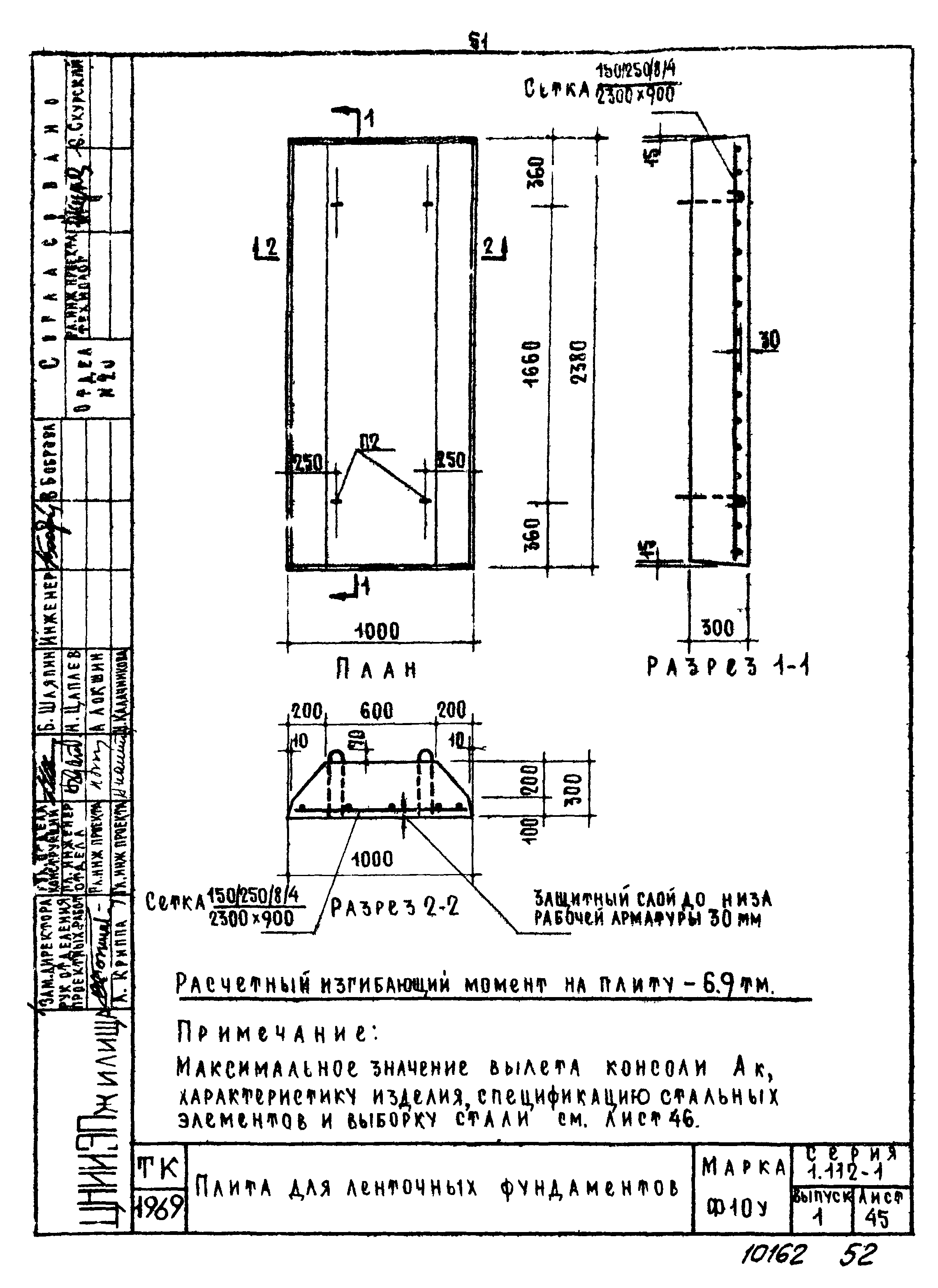 Серия 1.112-1