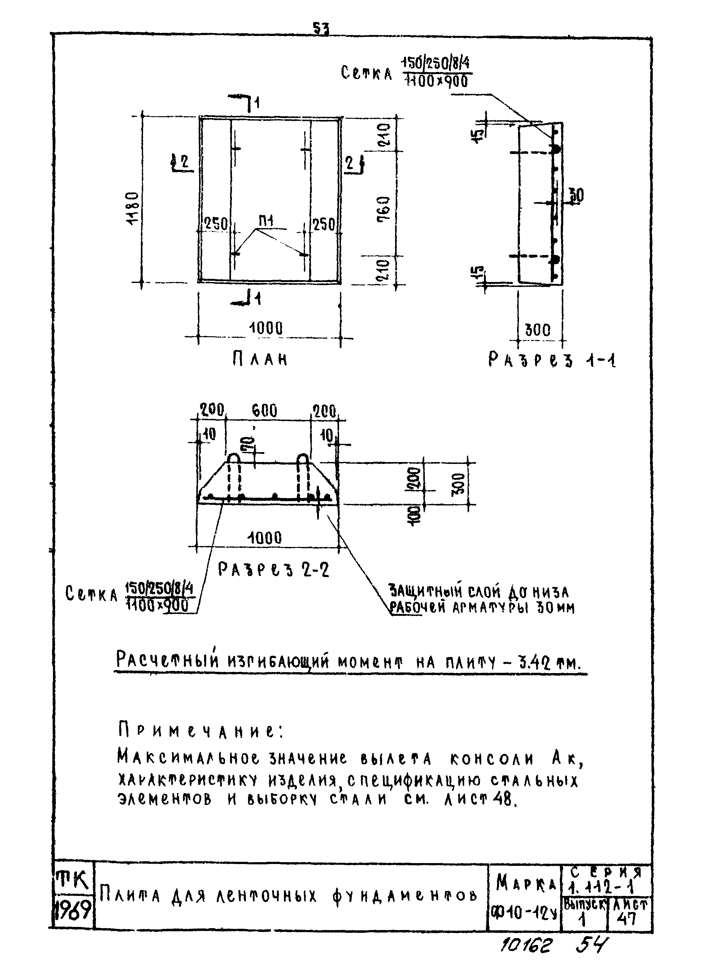 Серия 1.112-1