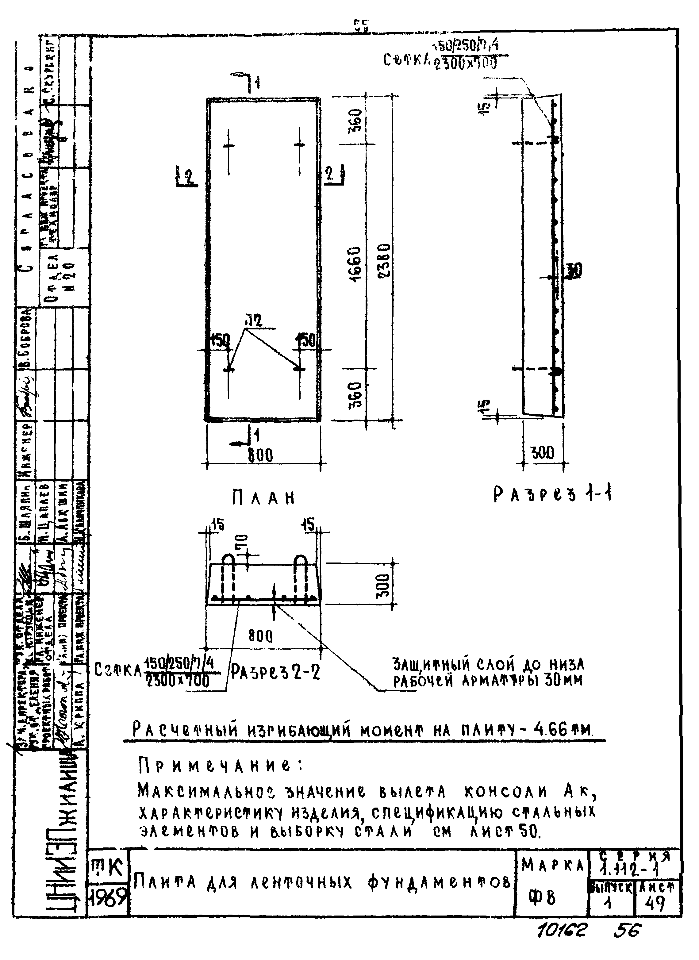 Серия 1.112-1