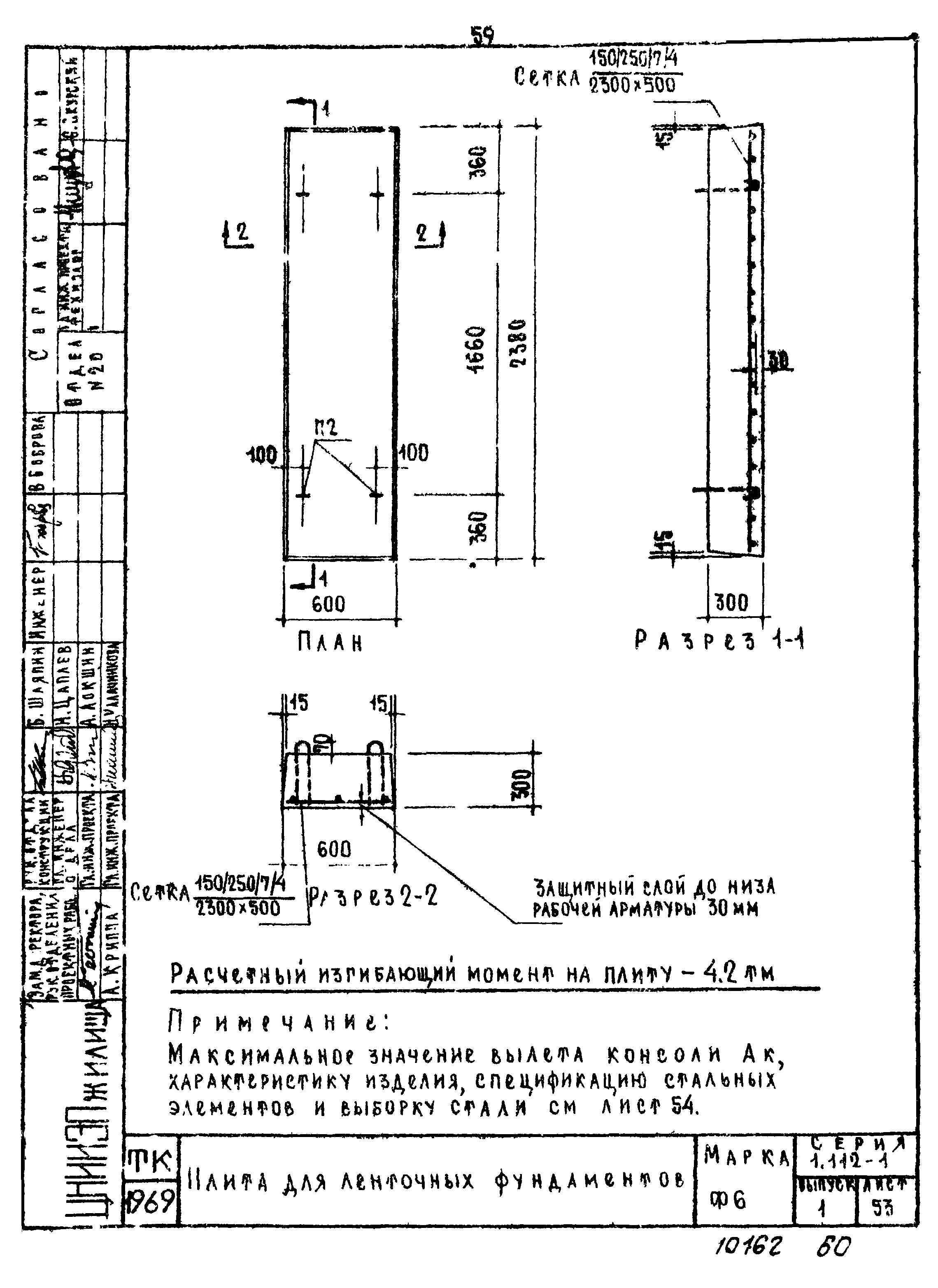 Серия 1.112-1