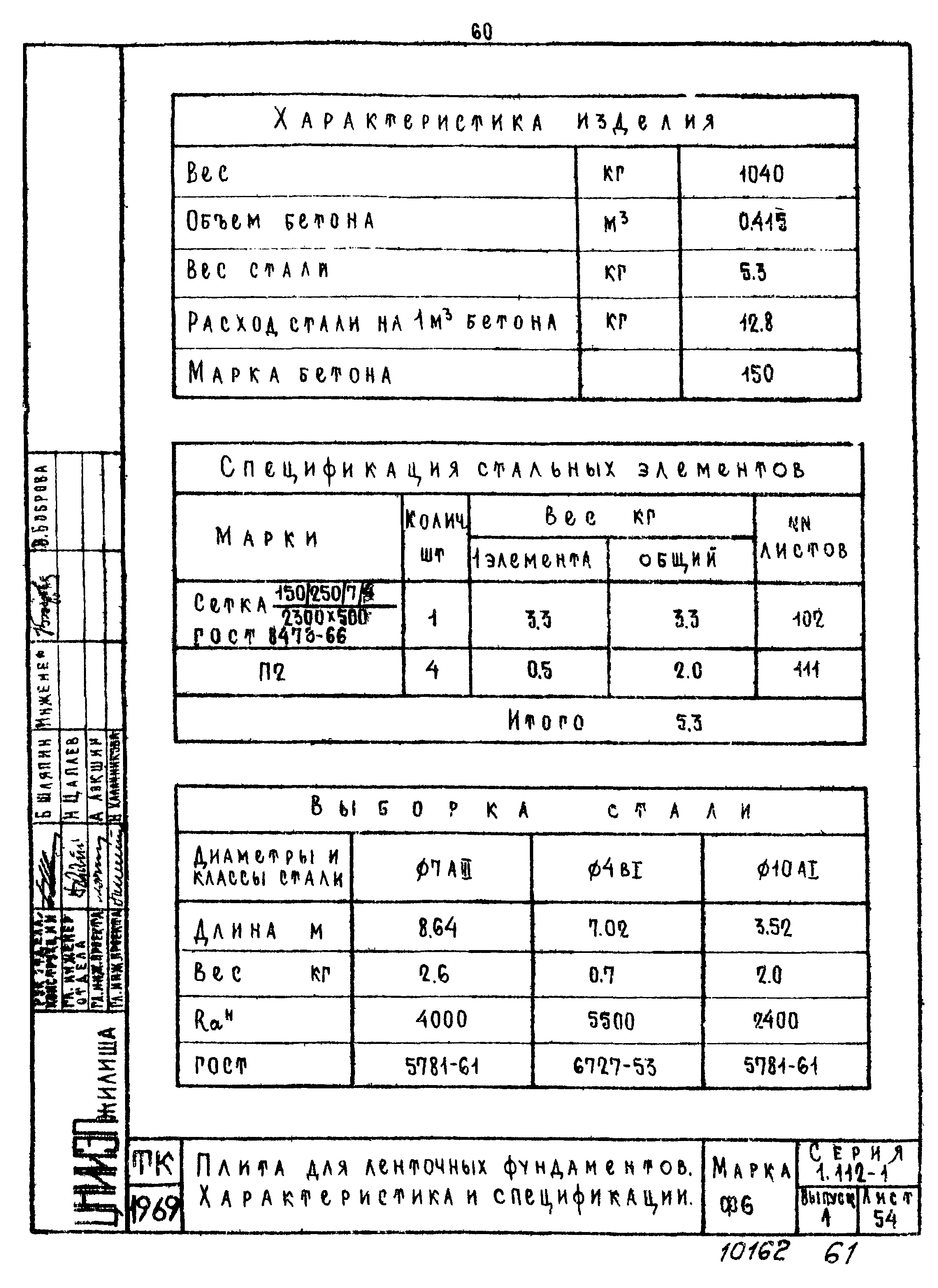 Серия 1.112-1