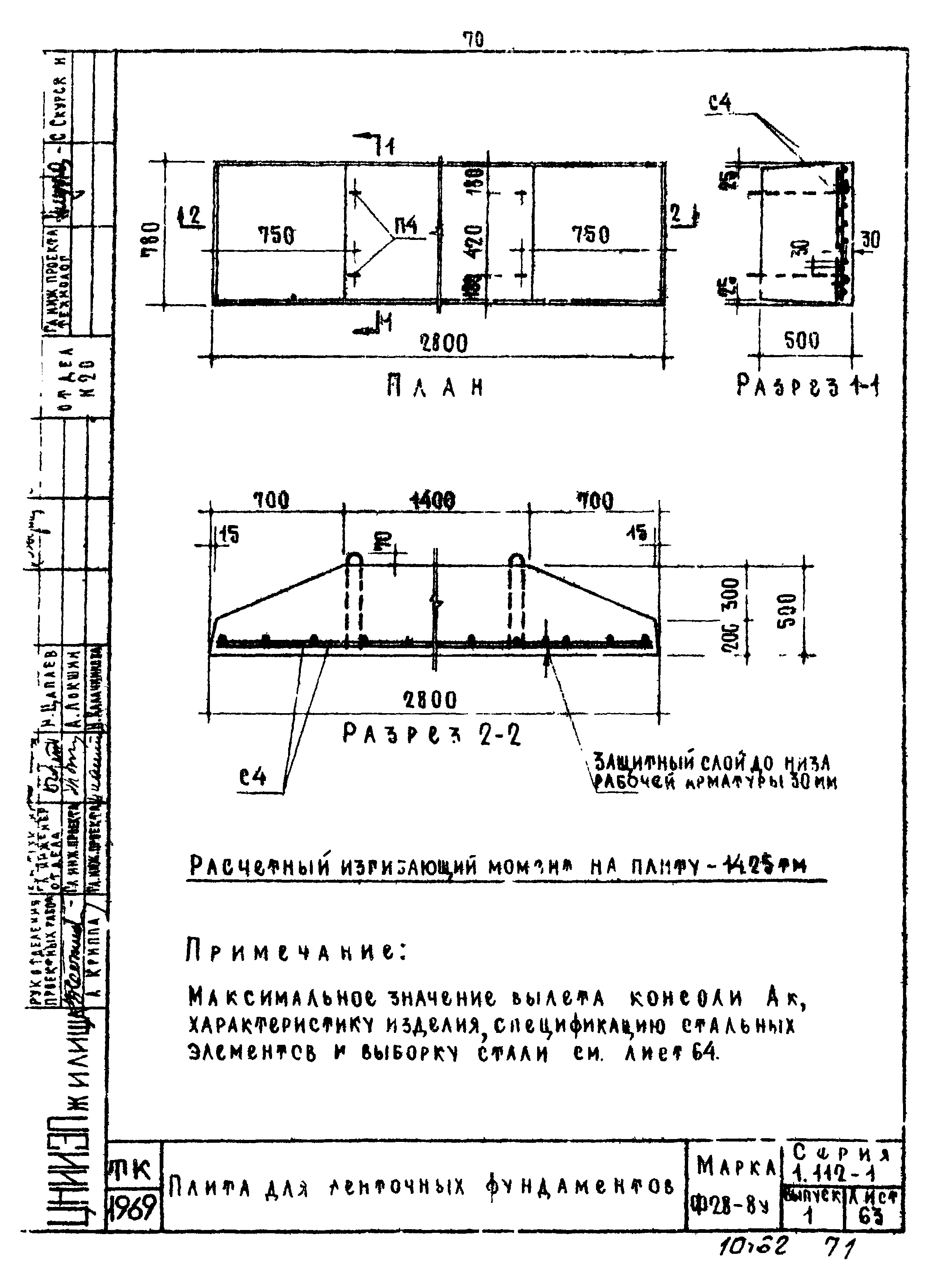 Серия 1.112-1