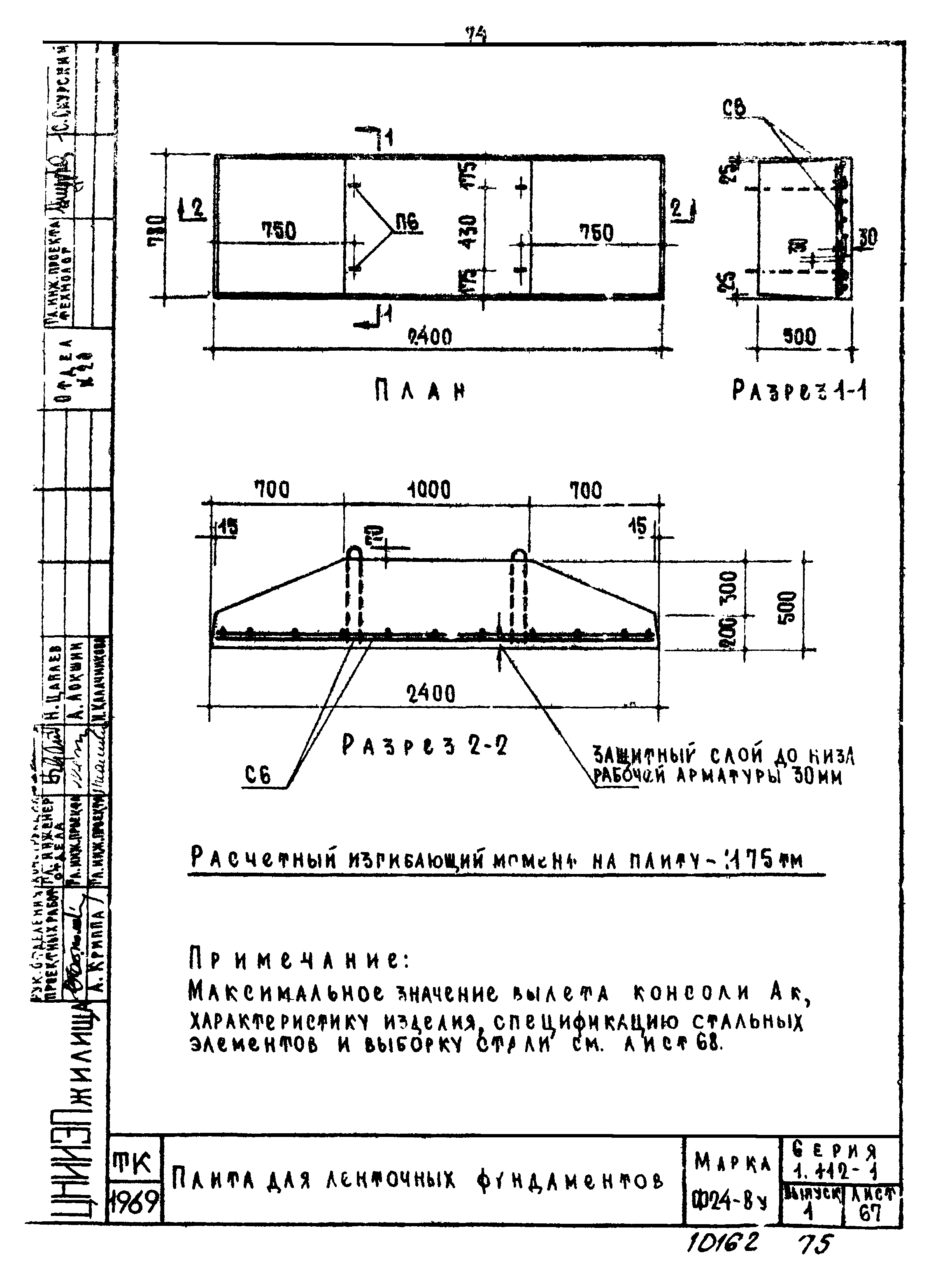 Серия 1.112-1