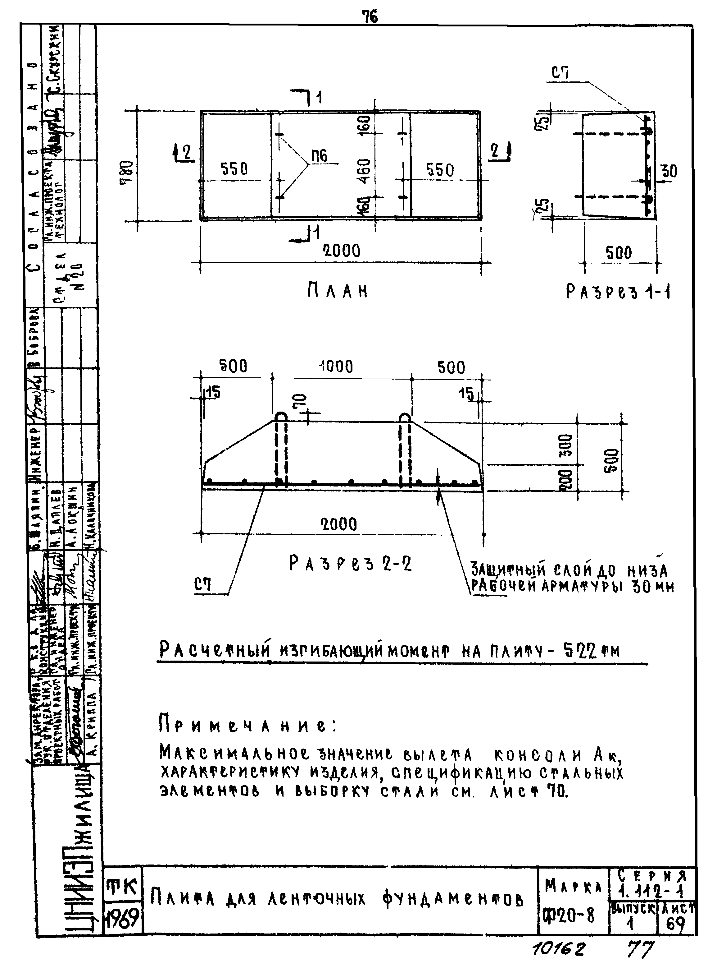 Серия 1.112-1