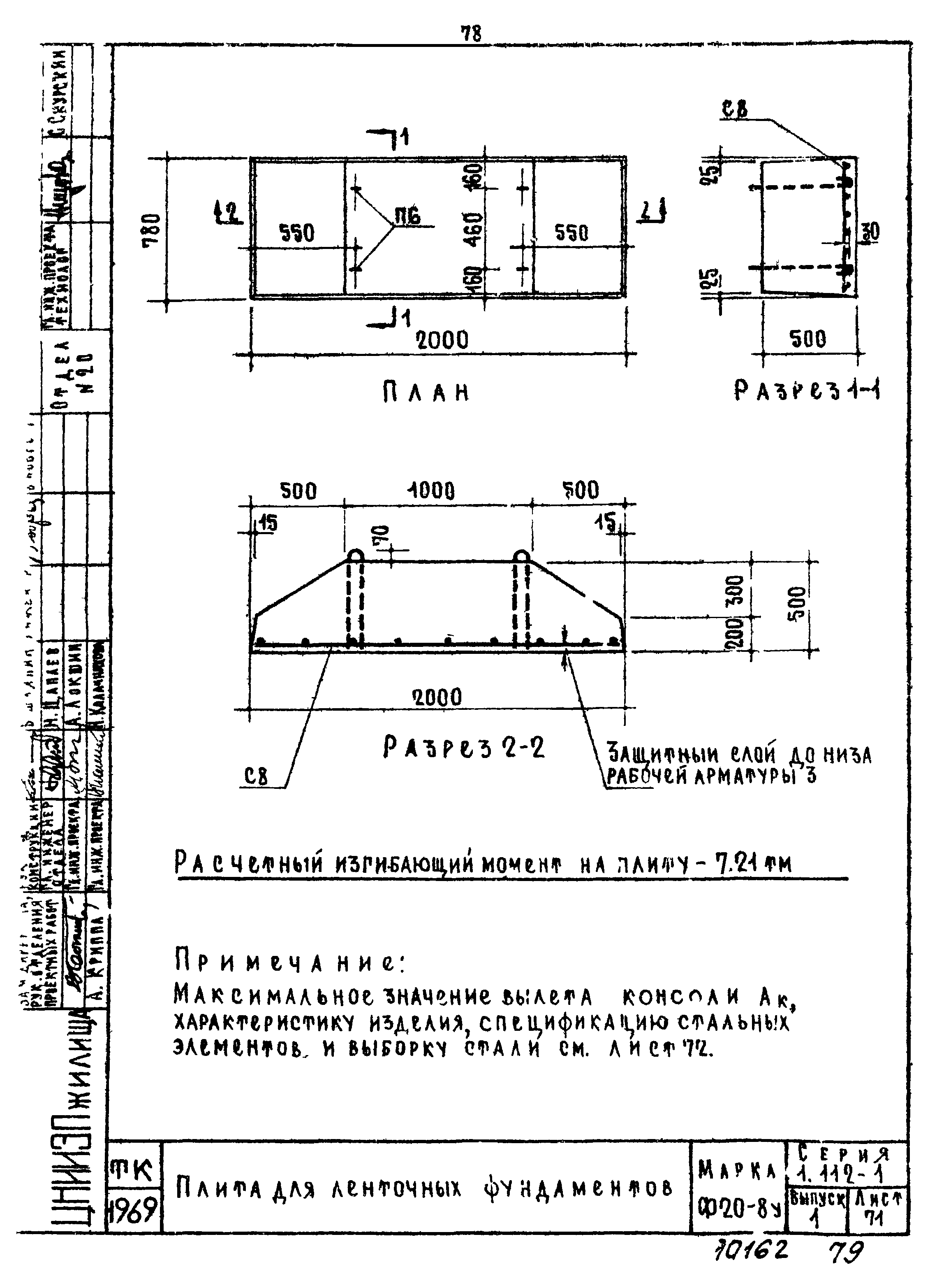 Серия 1.112-1