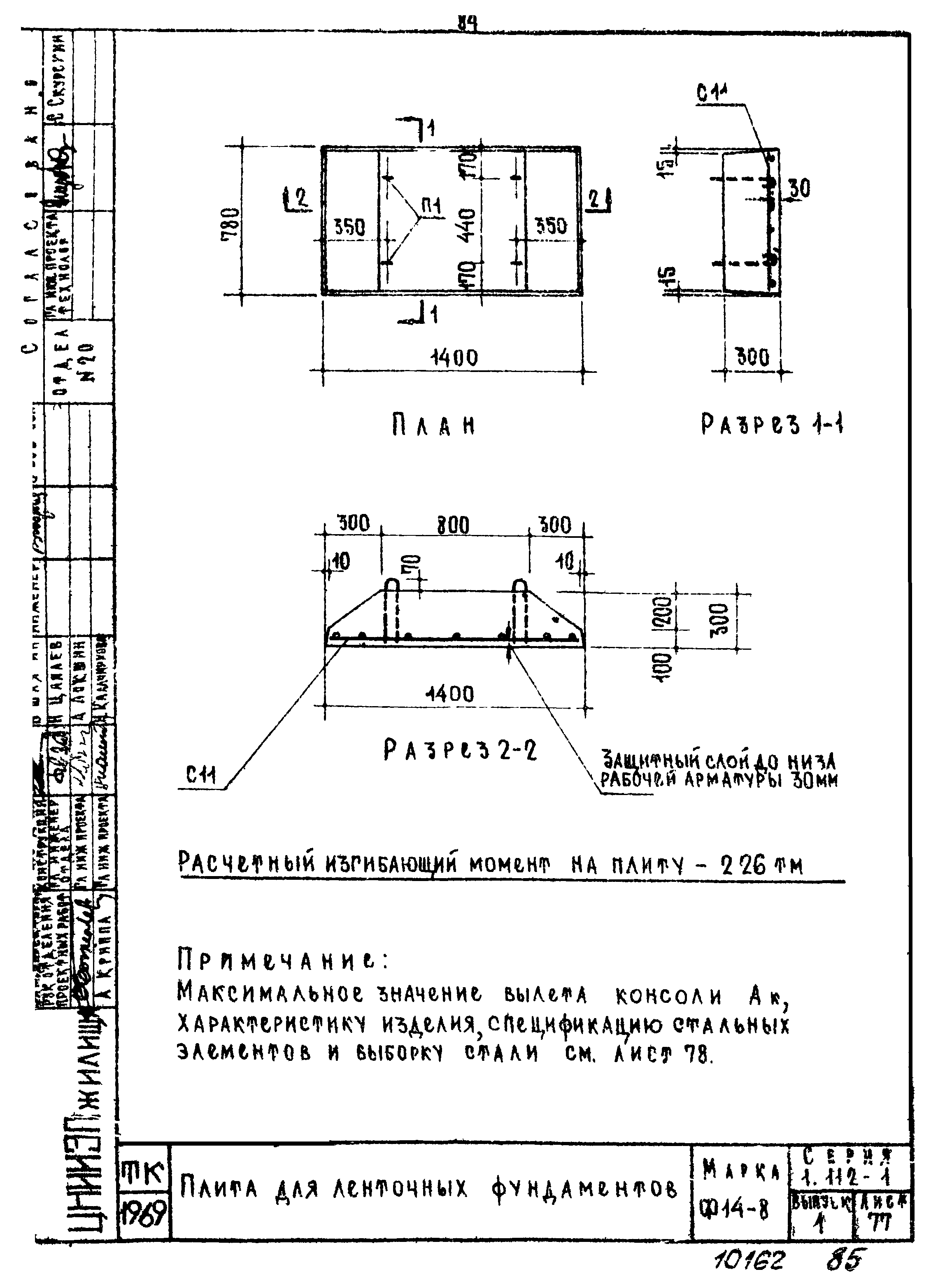 Серия 1.112-1