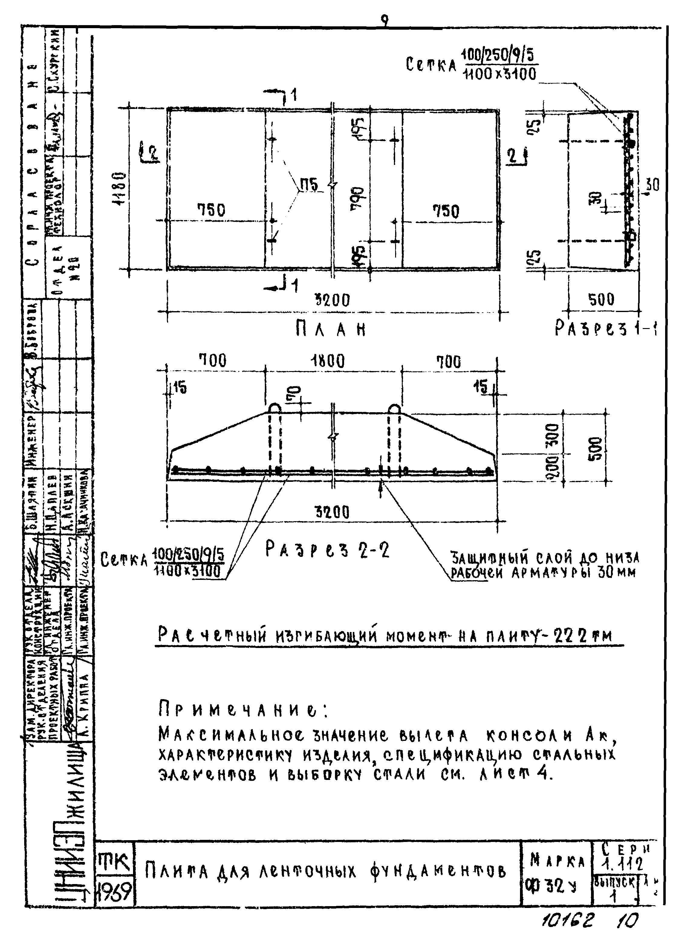 Серия 1.112-1