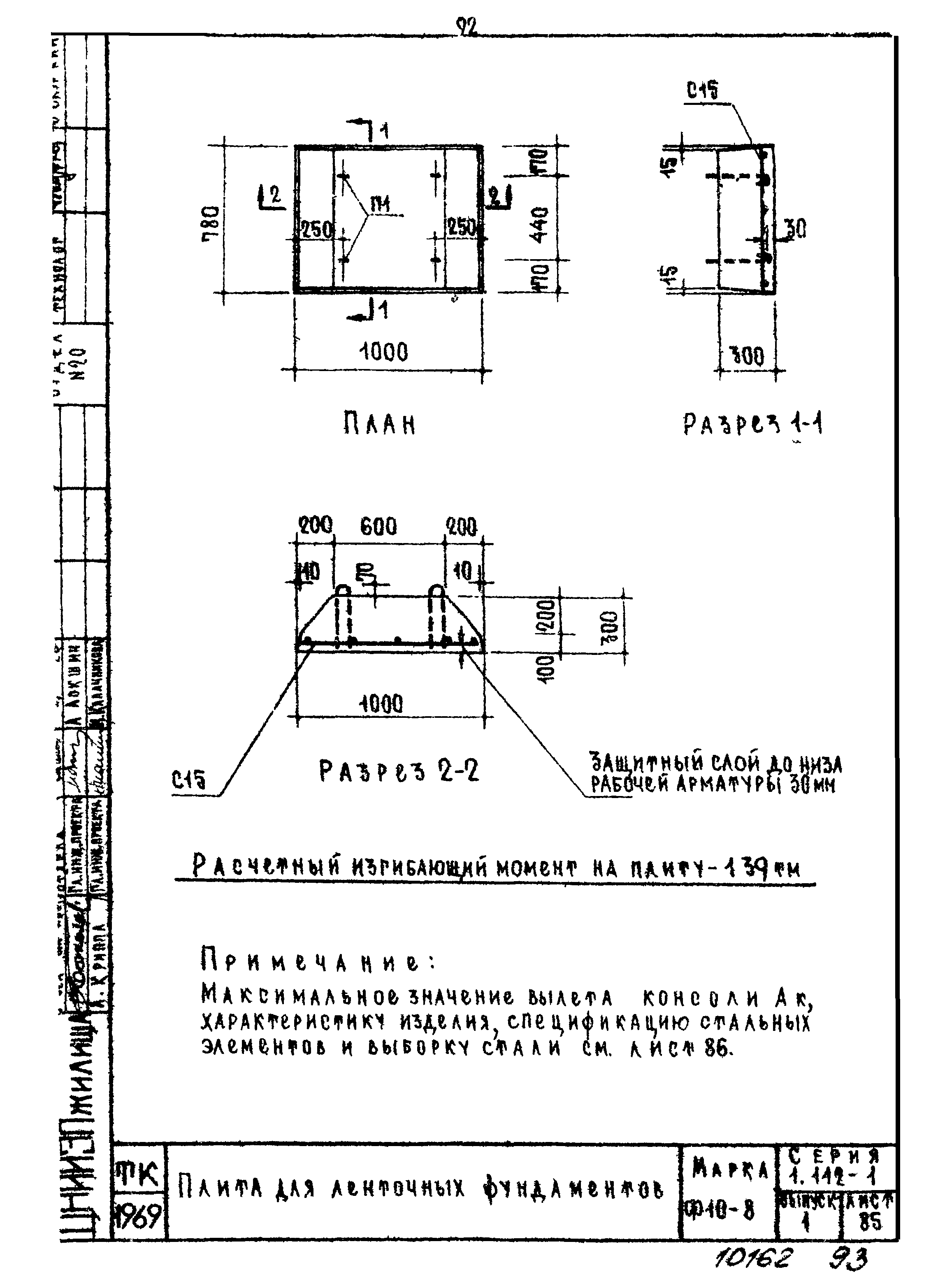 Серия 1.112-1