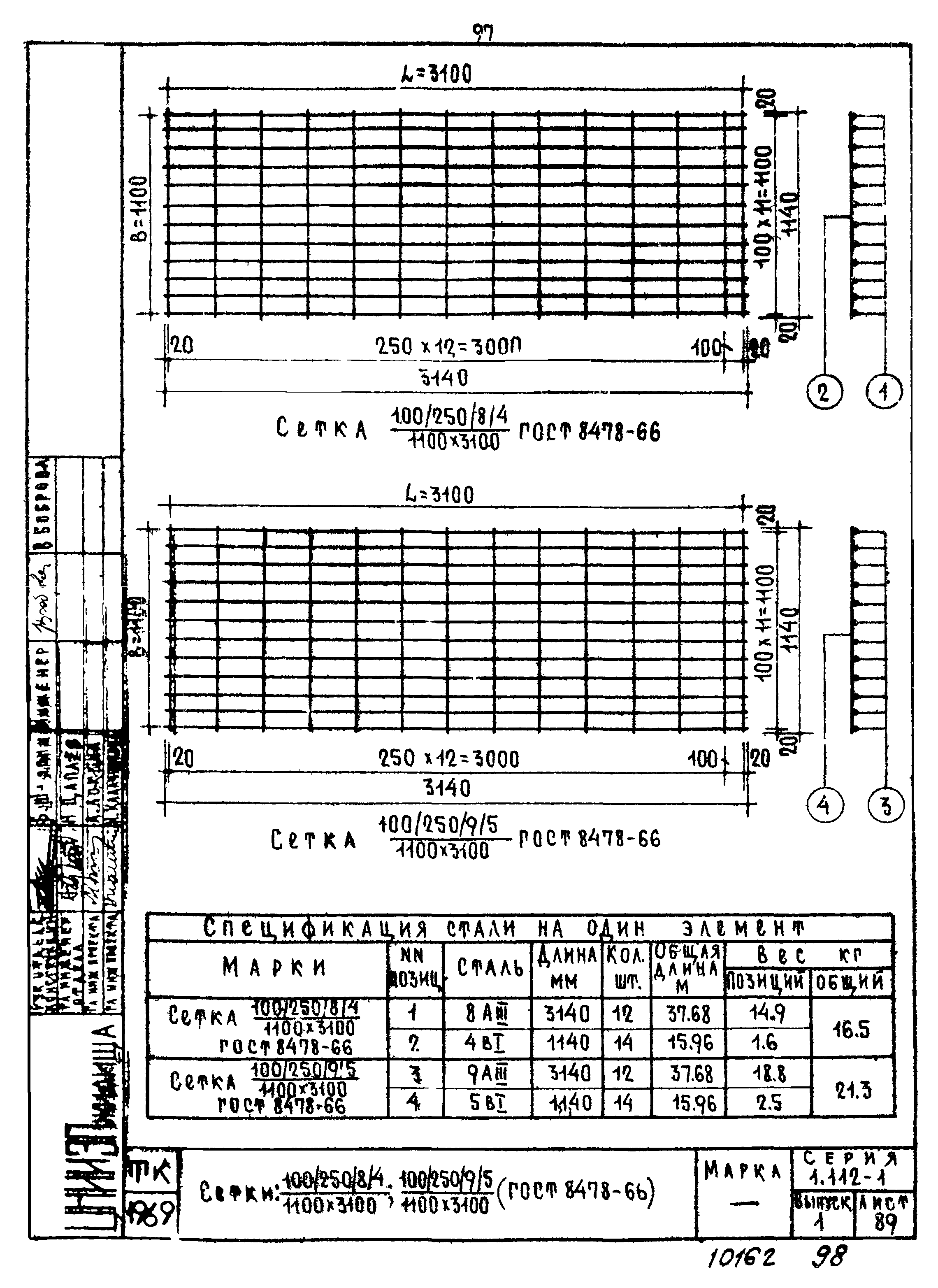 Серия 1.112-1