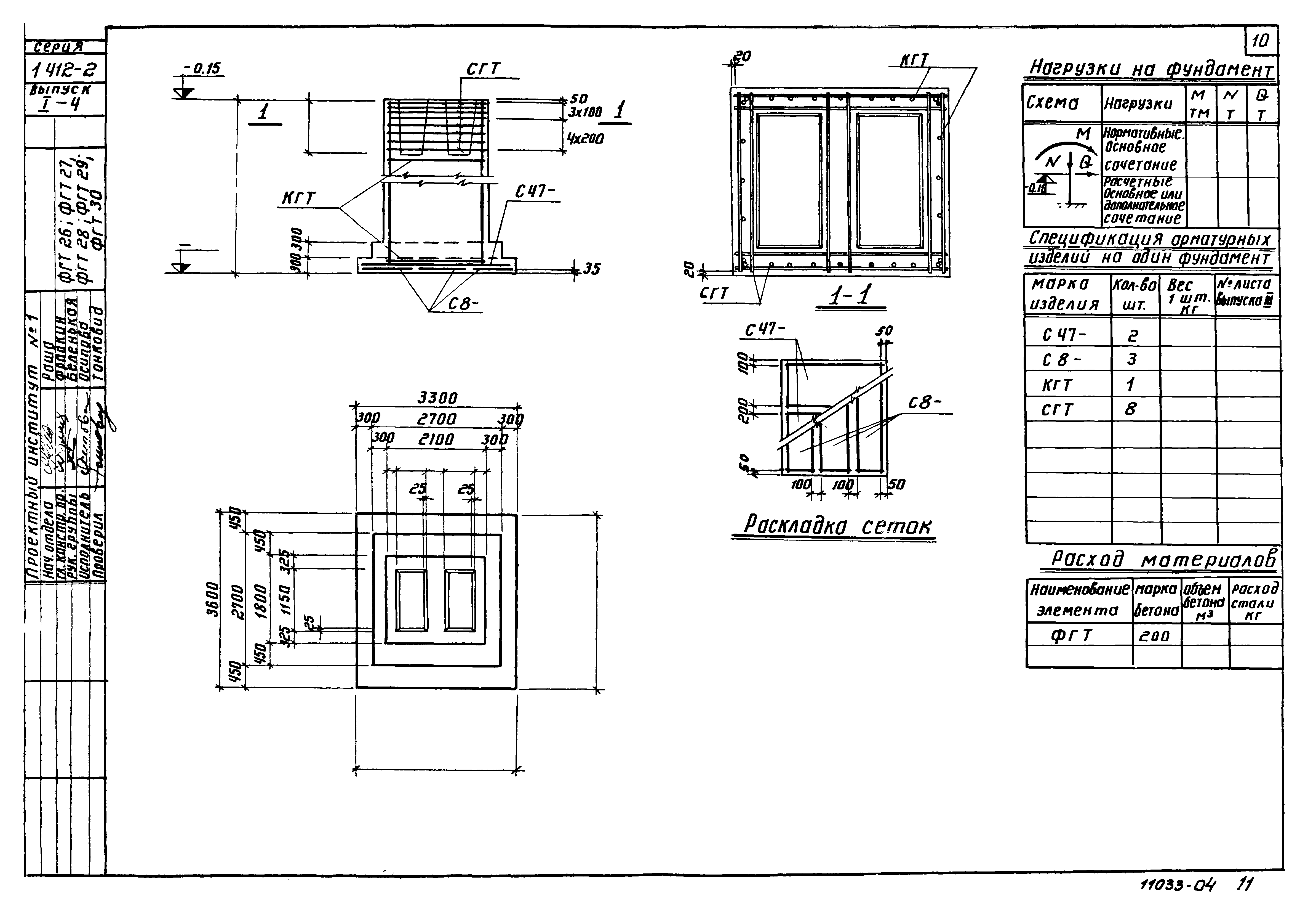 Серия 1.412-2