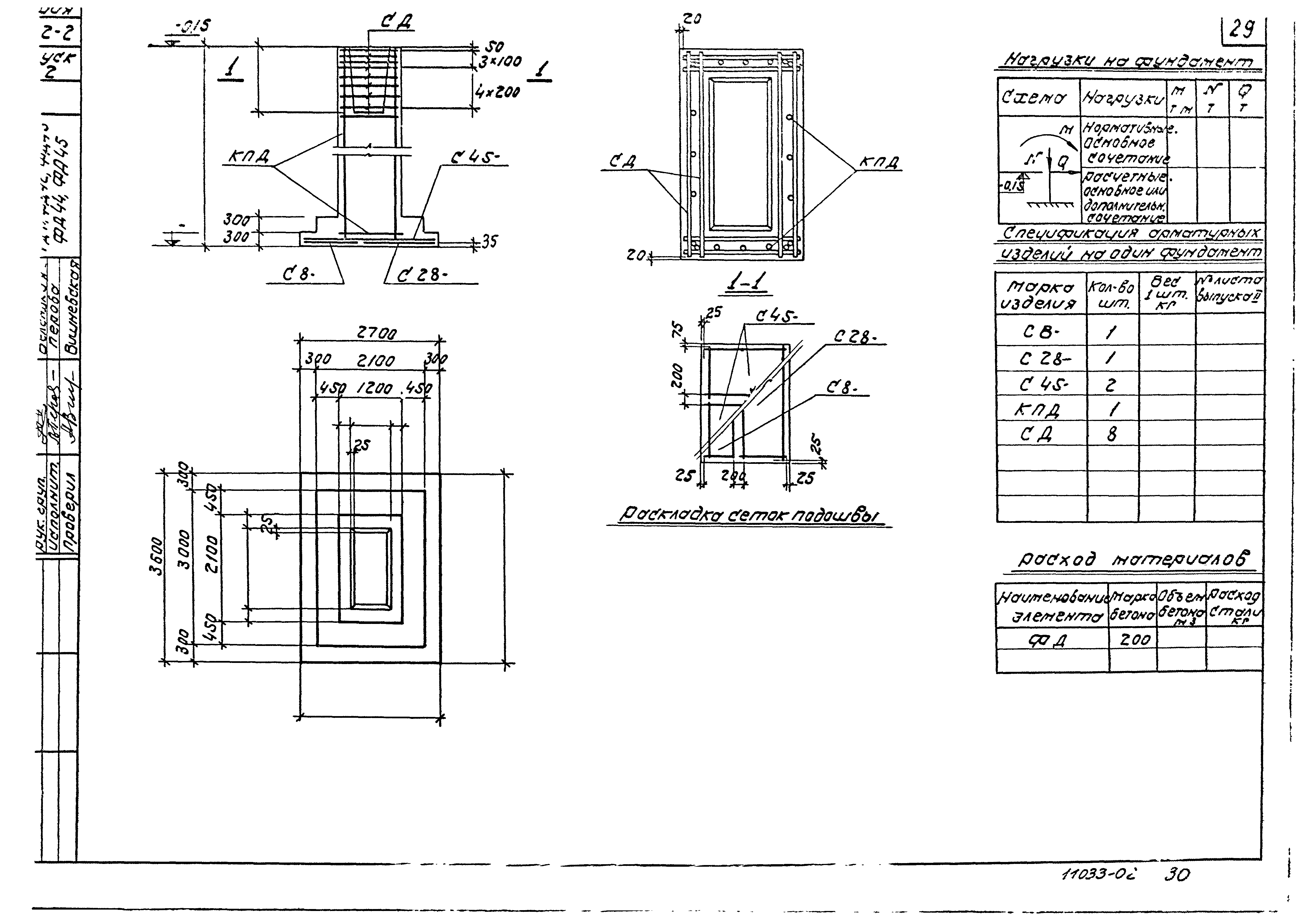 Серия 1.412-2