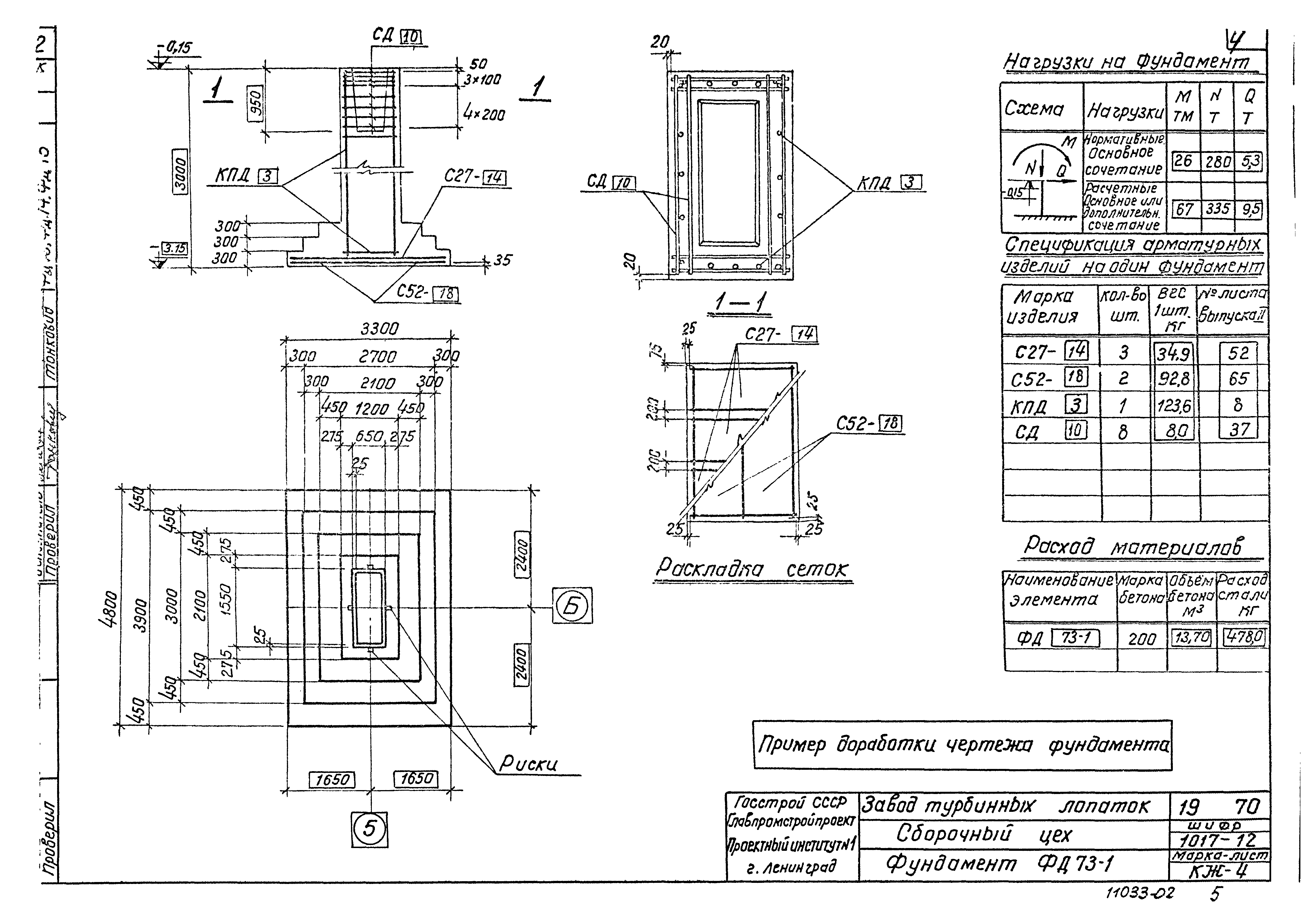 Серия 1.412-2