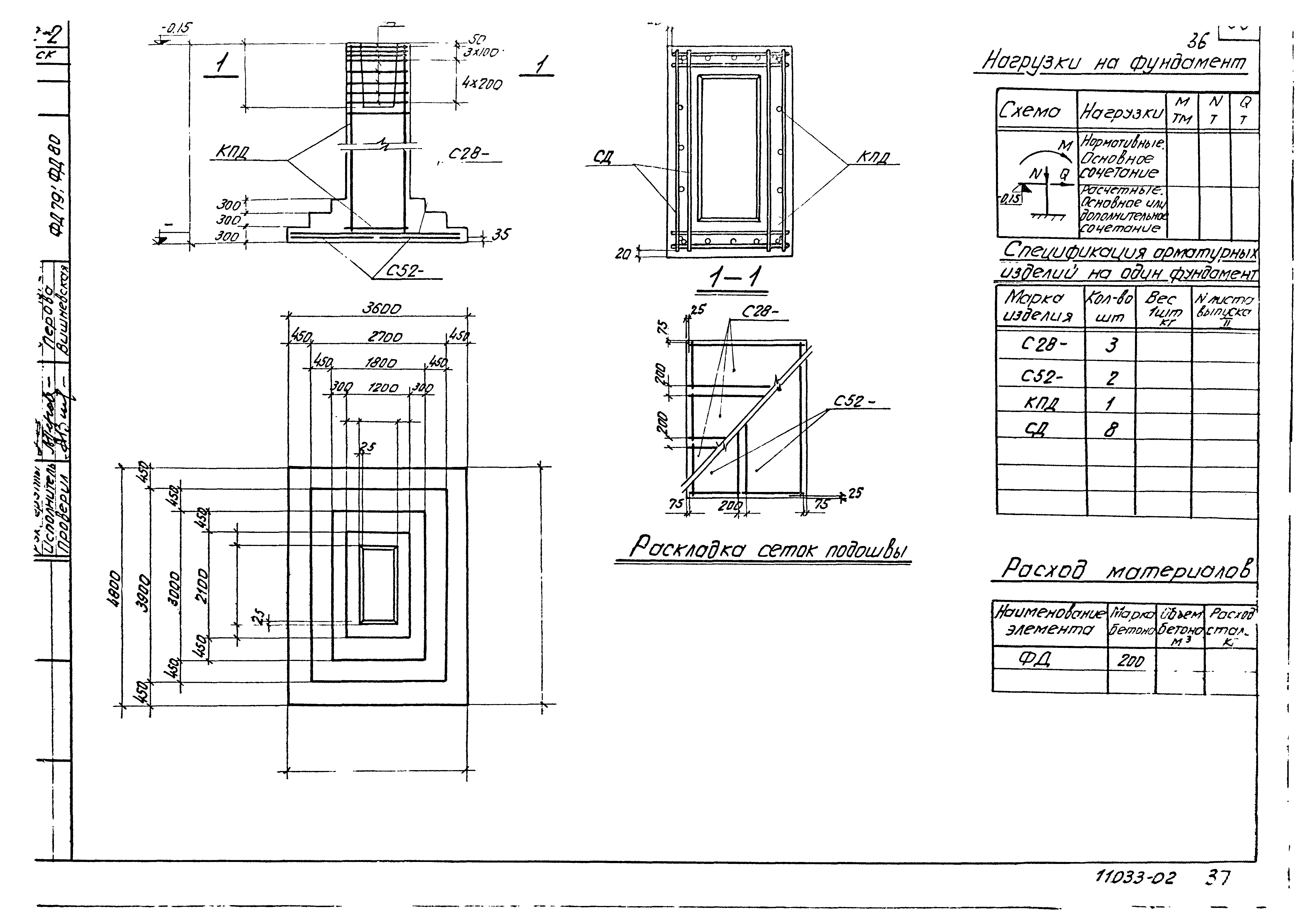 Серия 1.412-2