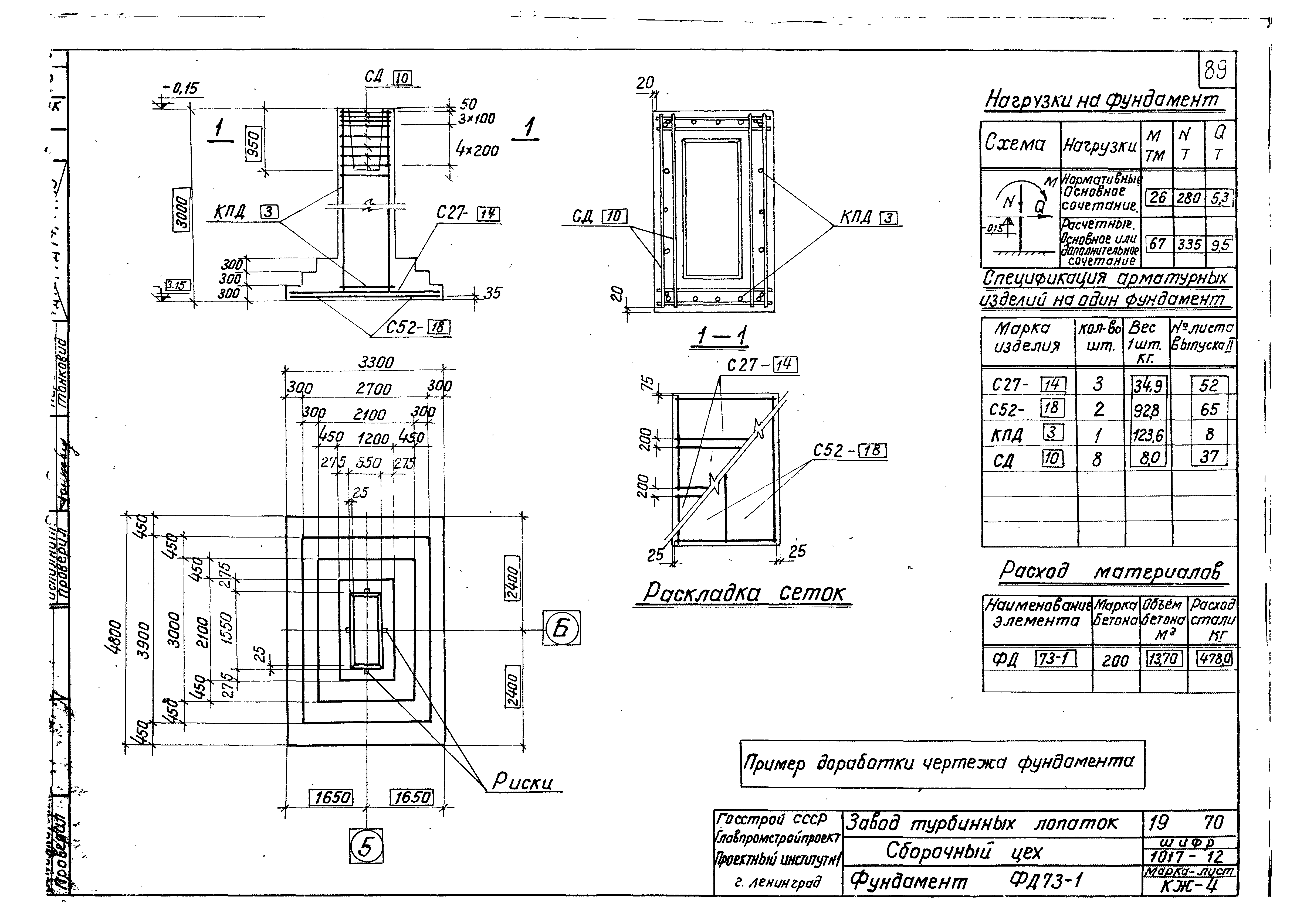 Серия 1.412-2