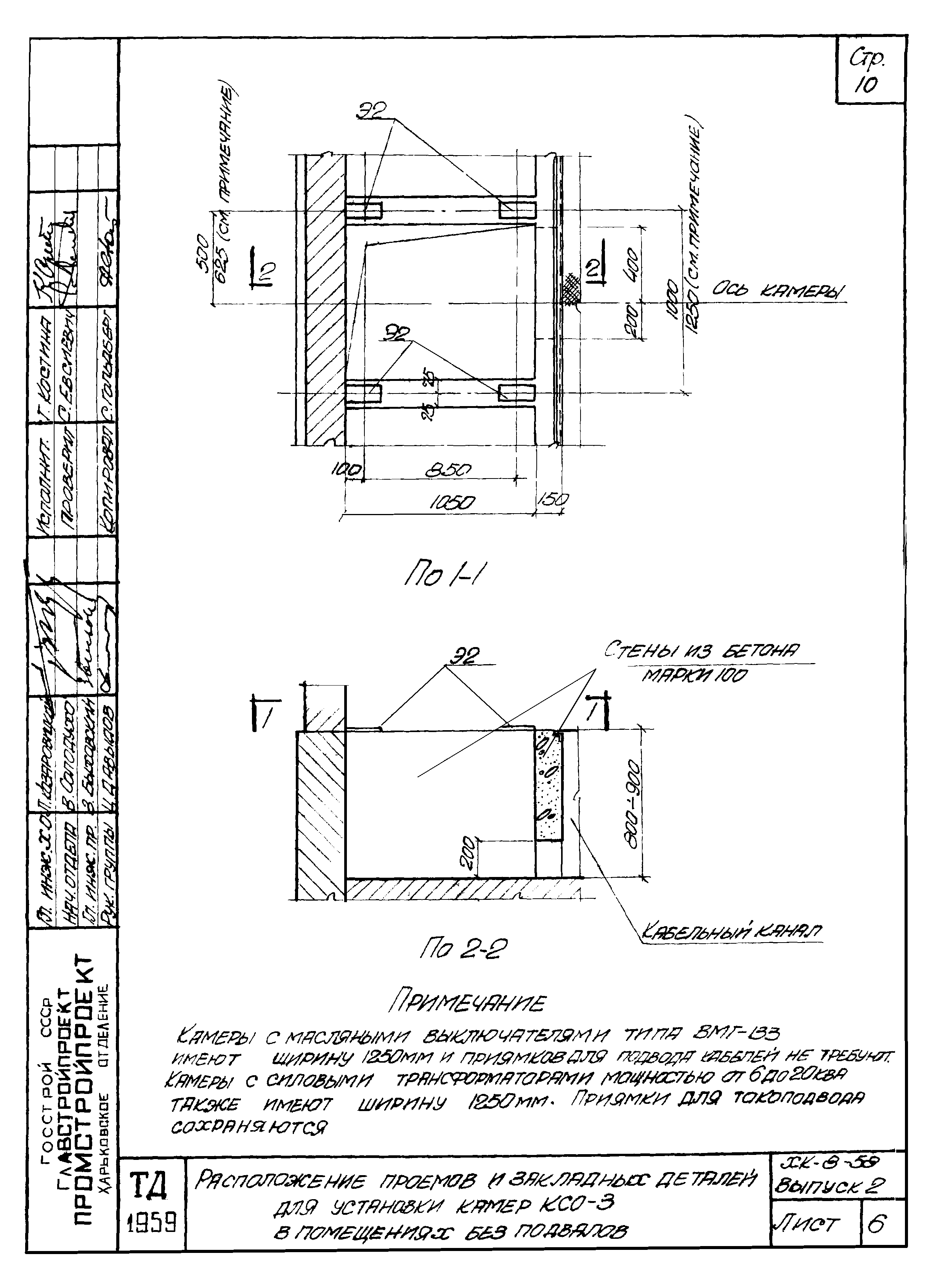 Серия ХК-8-58