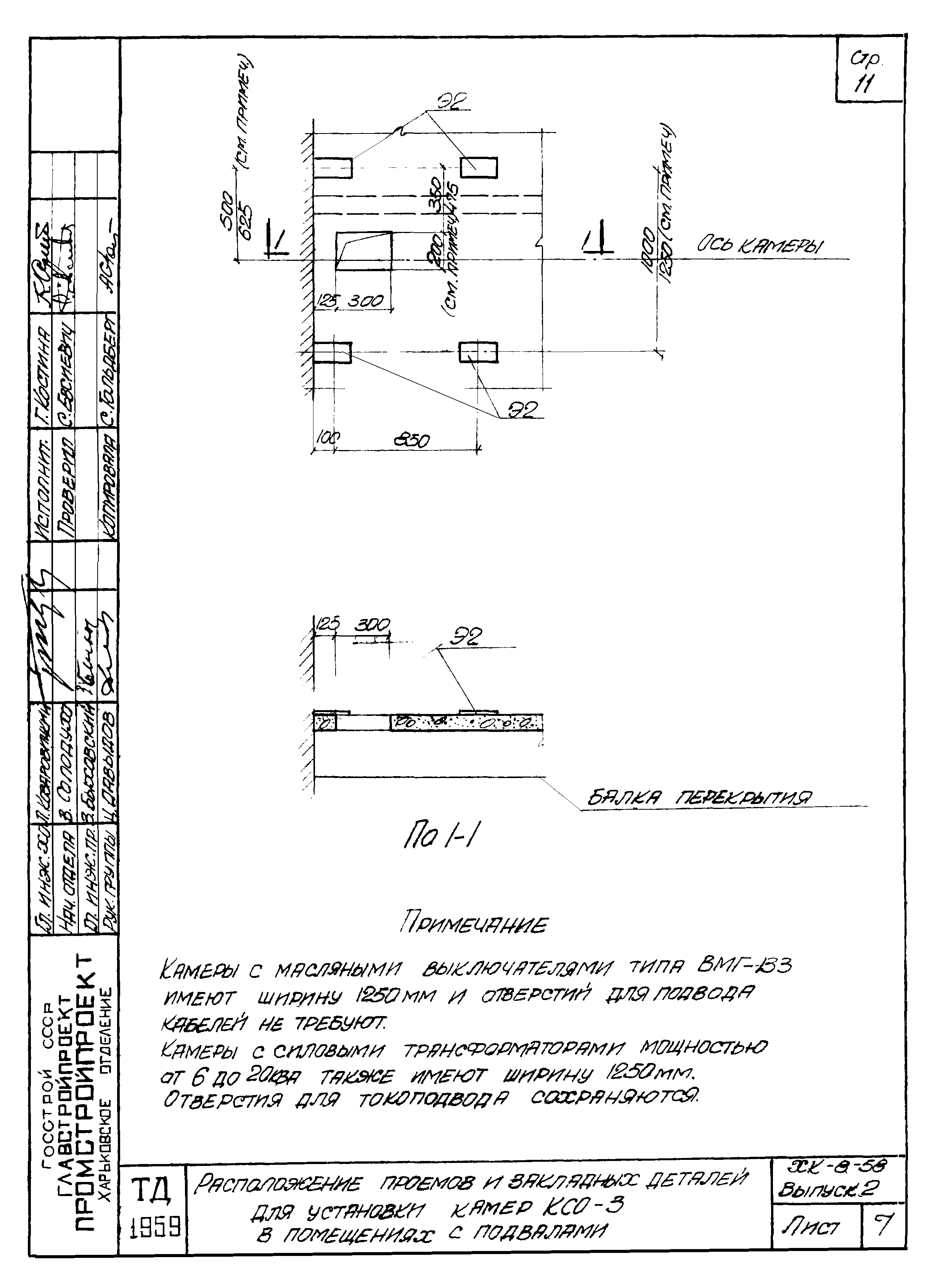 Серия ХК-8-58