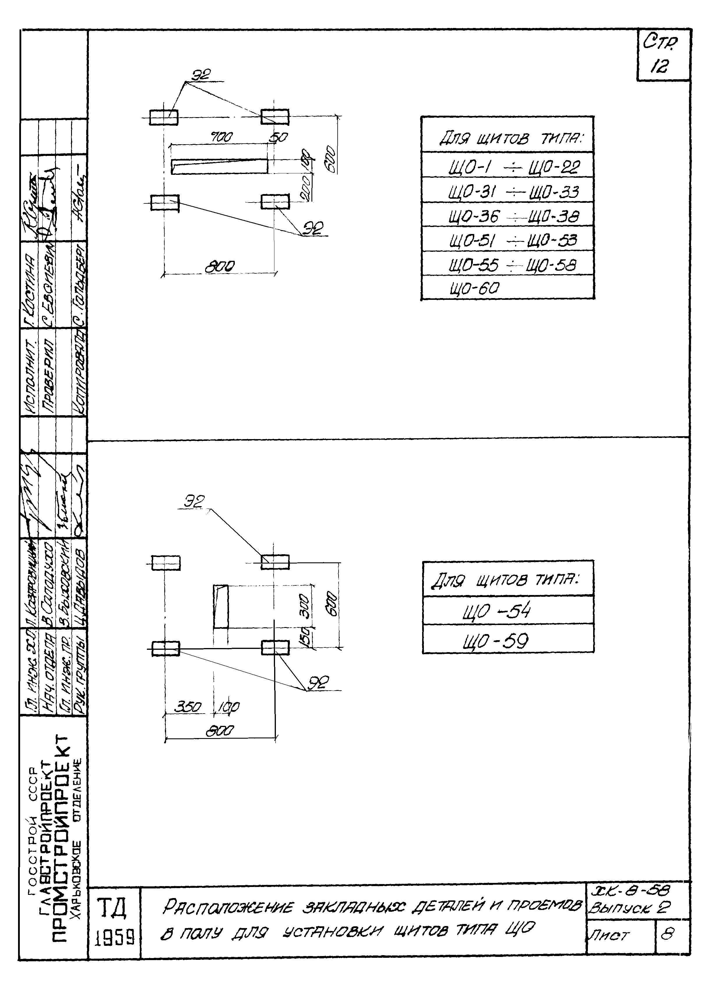 Серия ХК-8-58