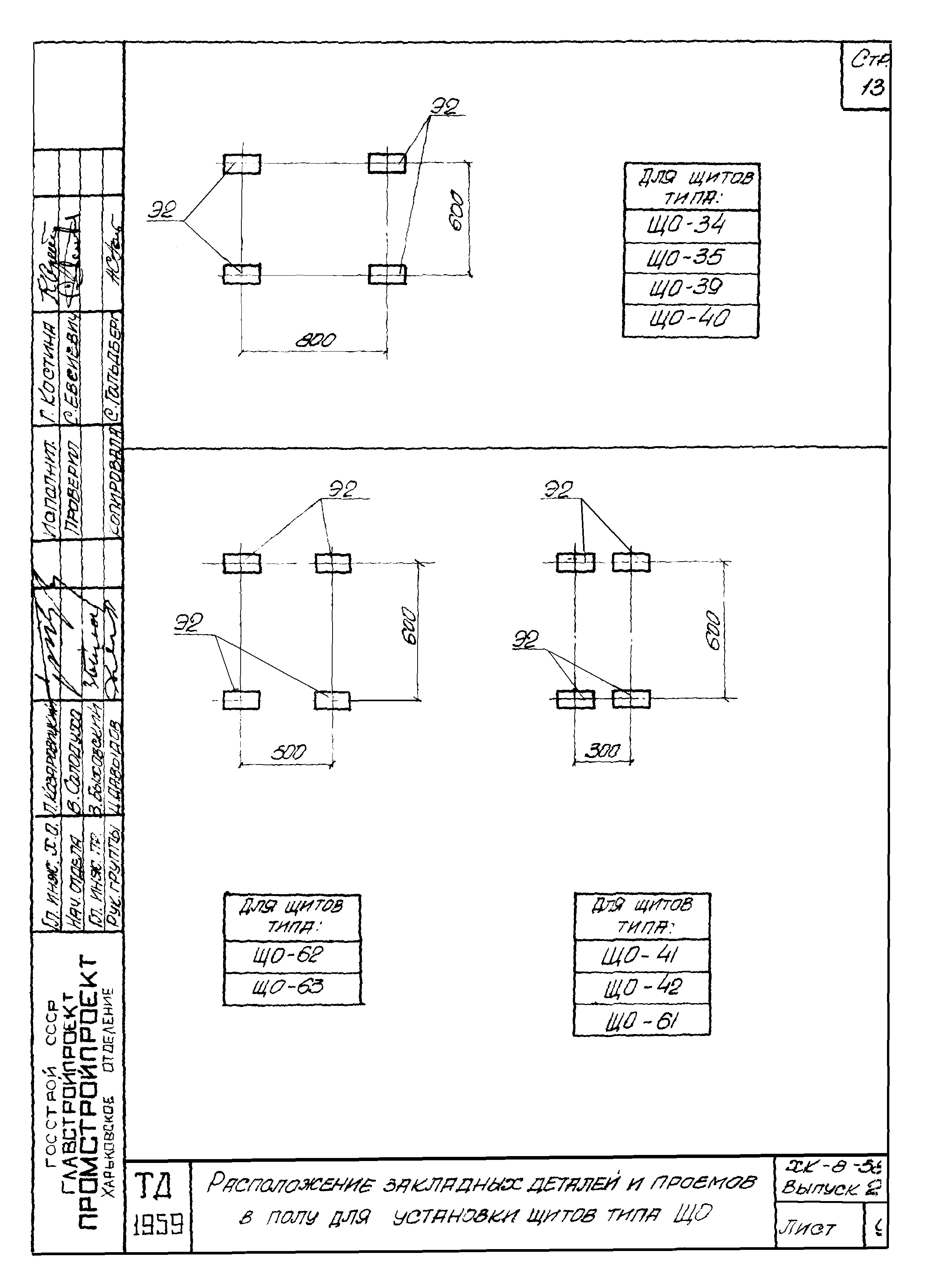 Серия ХК-8-58